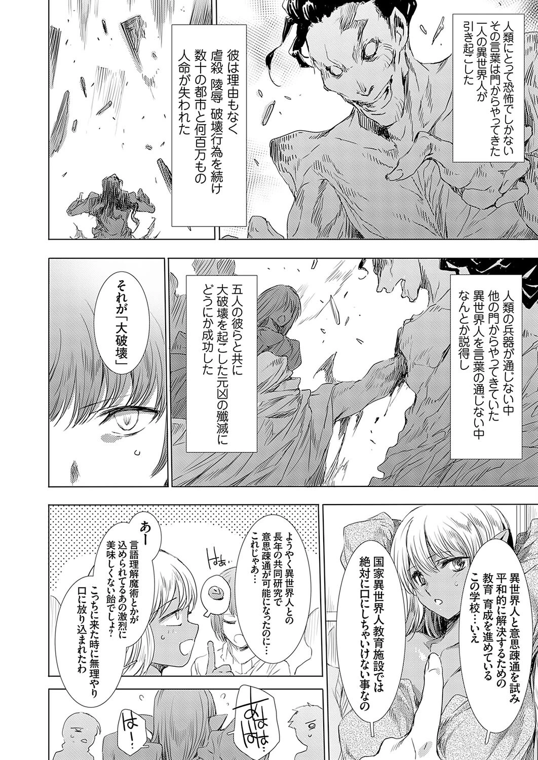 コミックグレープVol.127 8ページ