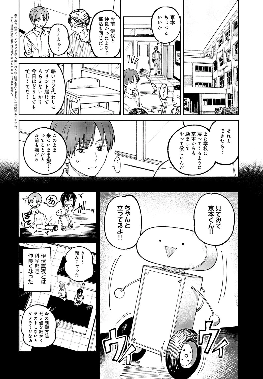 開煙睹情 2ページ