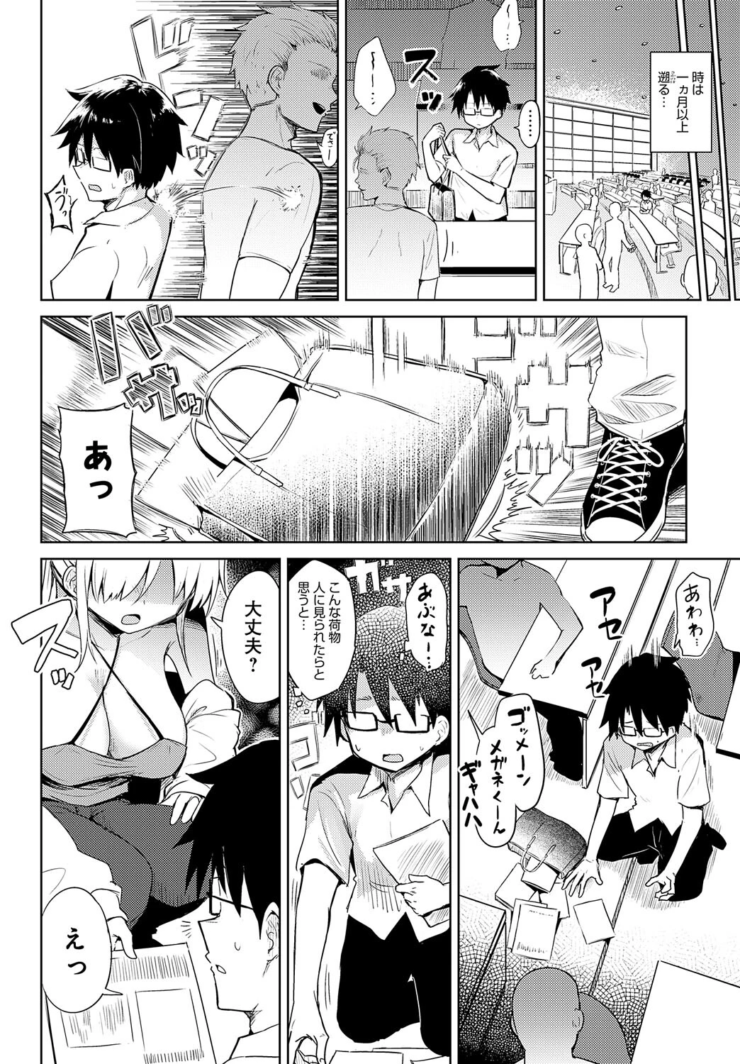 初コ〇ケ! -コス売り子とえっちな一日-(単話) 2ページ