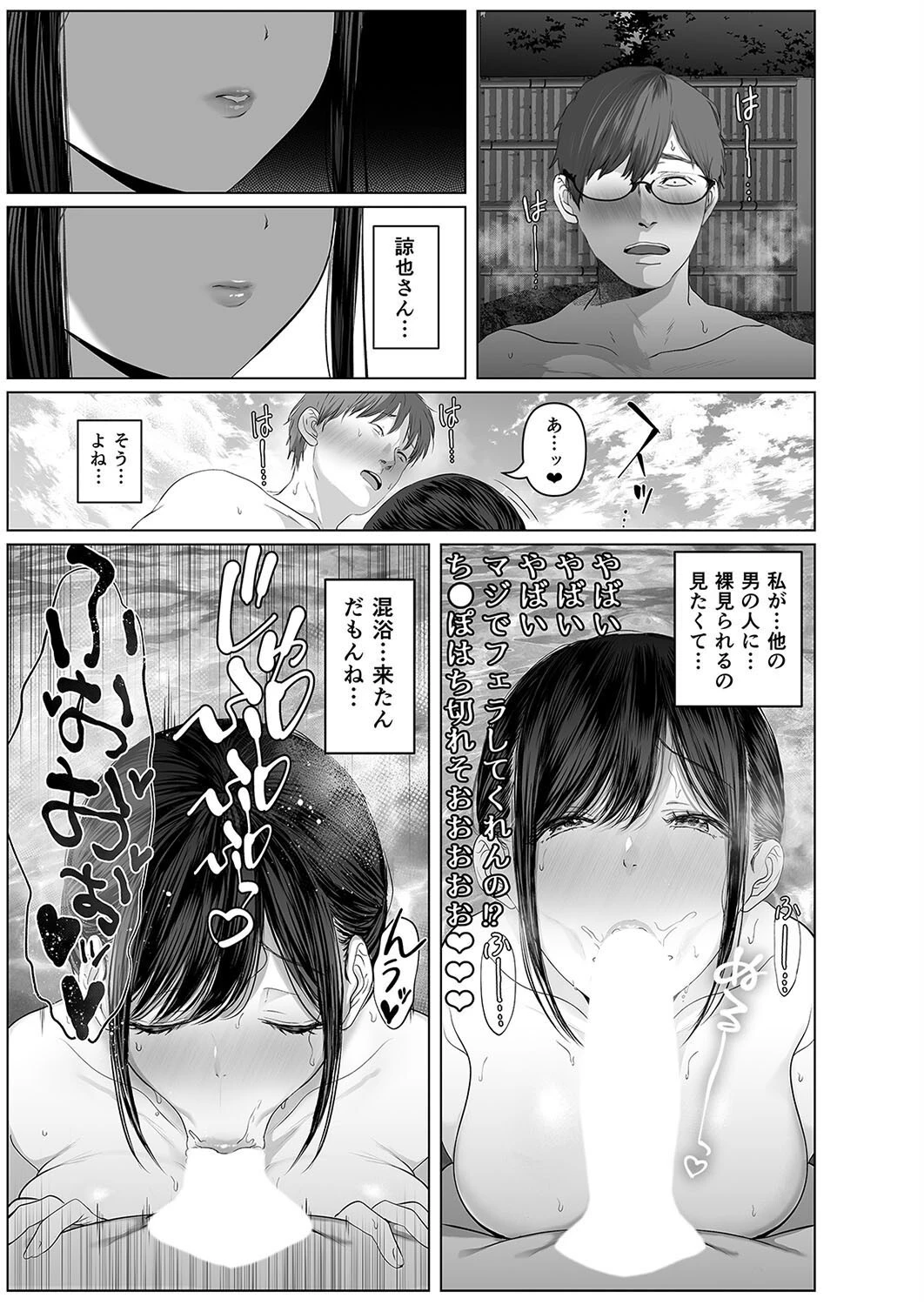 あなたが望むなら(14) 3ページ