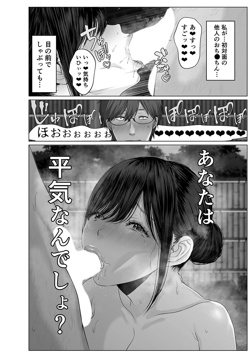 あなたが望むなら(14) 4ページ