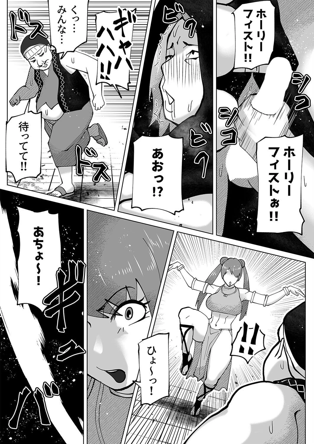 いれかえのつえをてにいれた！（単話） 3ページ