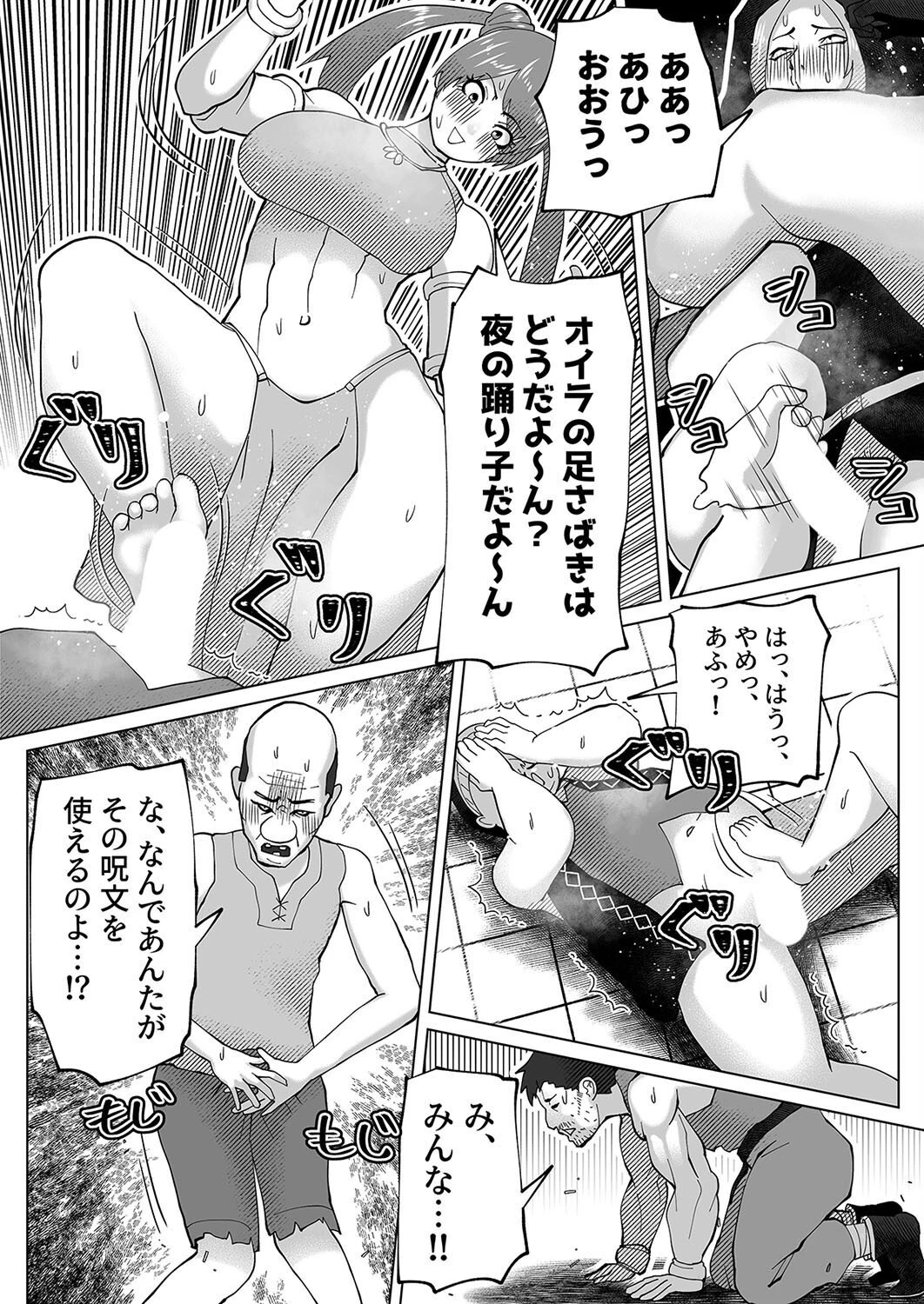 いれかえのつえをてにいれた！（単話） 6ページ