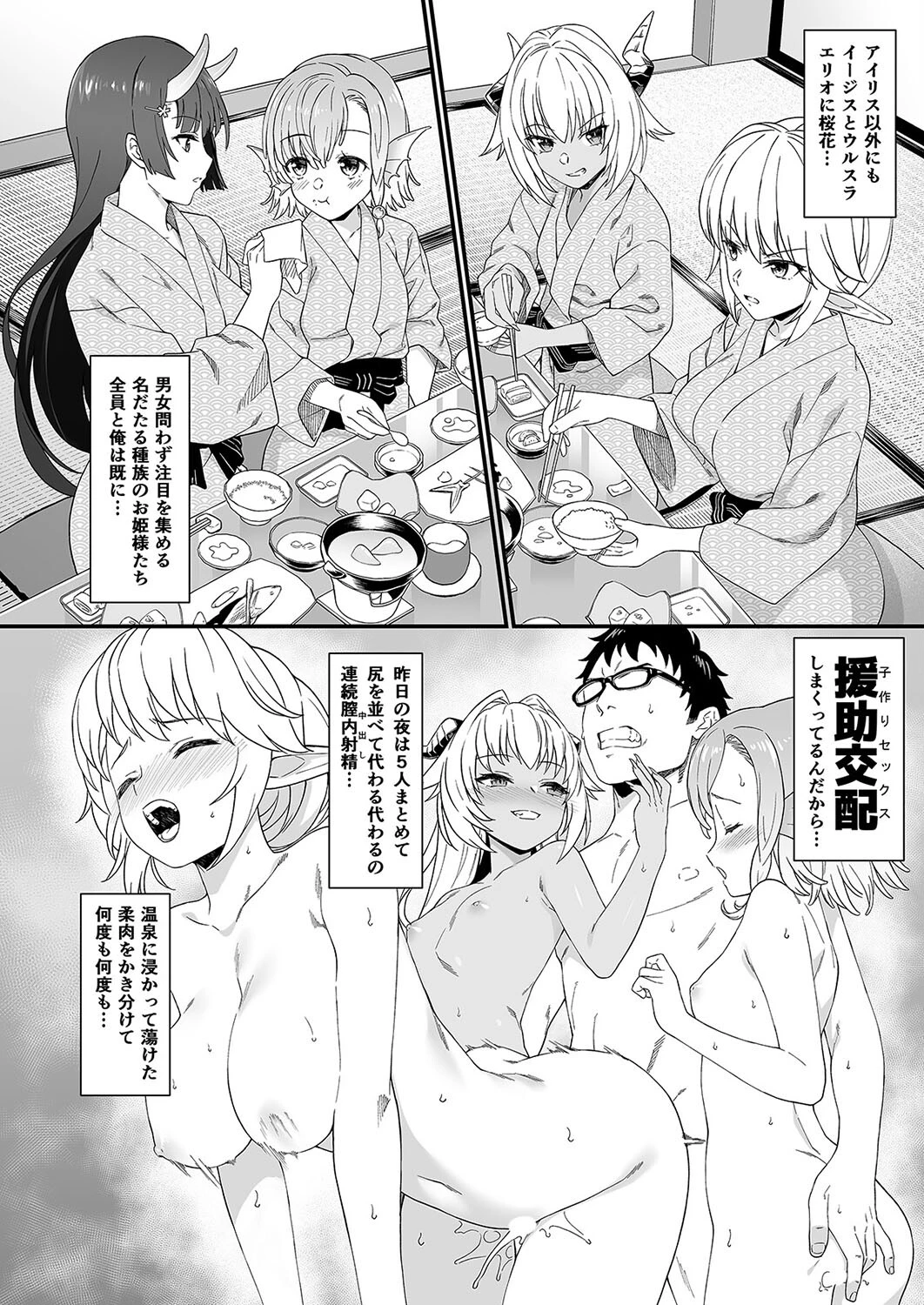 援助交配(9) 4ページ