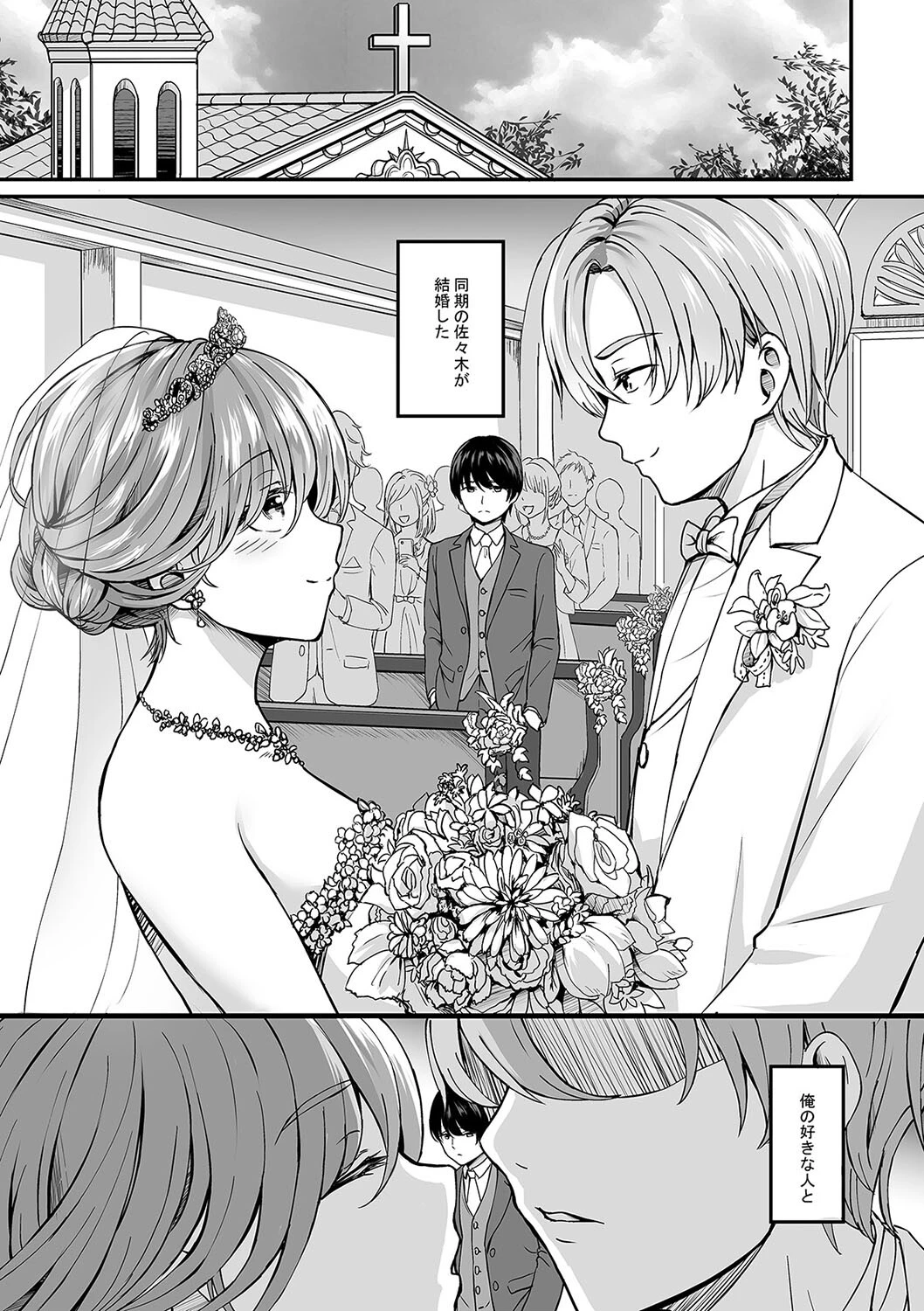 人妻と温泉と。(1) 3ページ