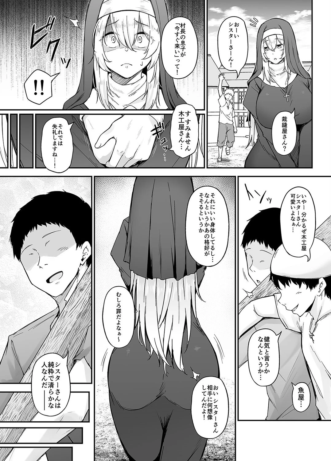 品のない女は嫌いですか？（1） 5ページ