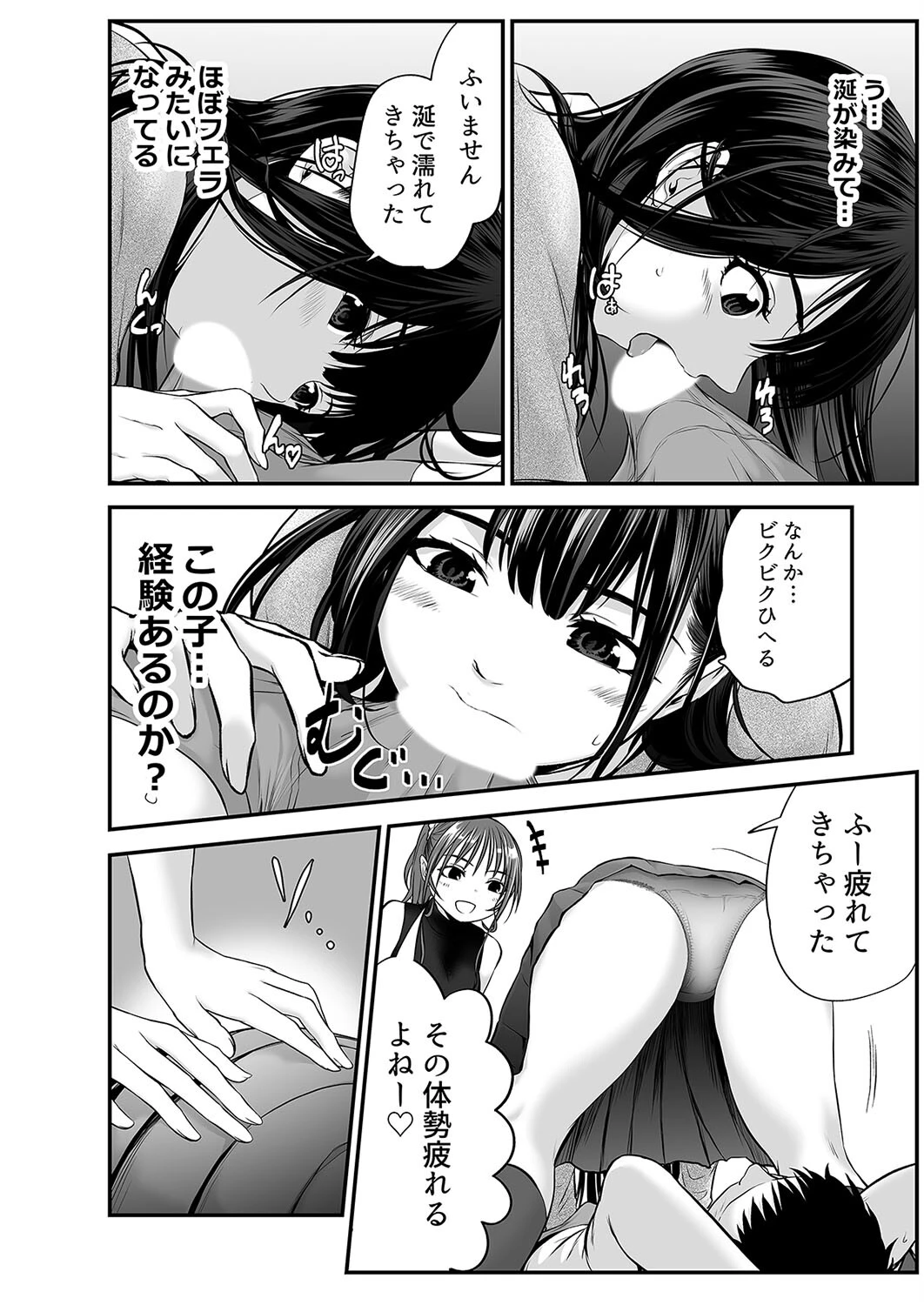 娘の友人が小悪魔過ぎて人生相談乗ったら…（2） 3ページ