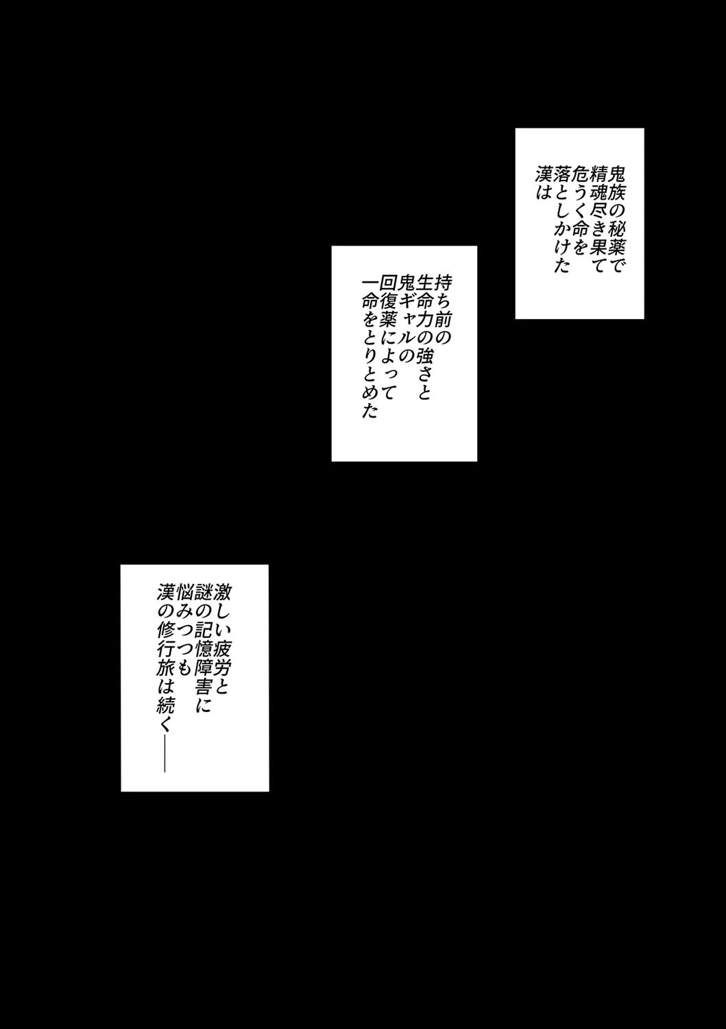 地球最強の格闘家、俺より強い奴を探しに異世界へと渡るものの 鬼ギャルに敗北しそのまま屈辱Hされちゃう話。（単話） 6ページ