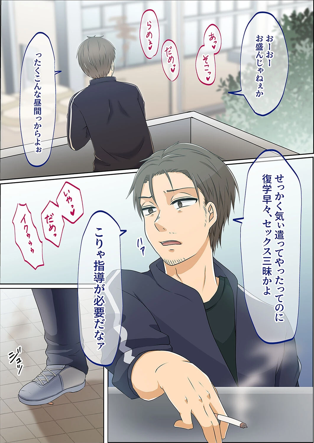 女のカラダになったので！？（2） 3ページ