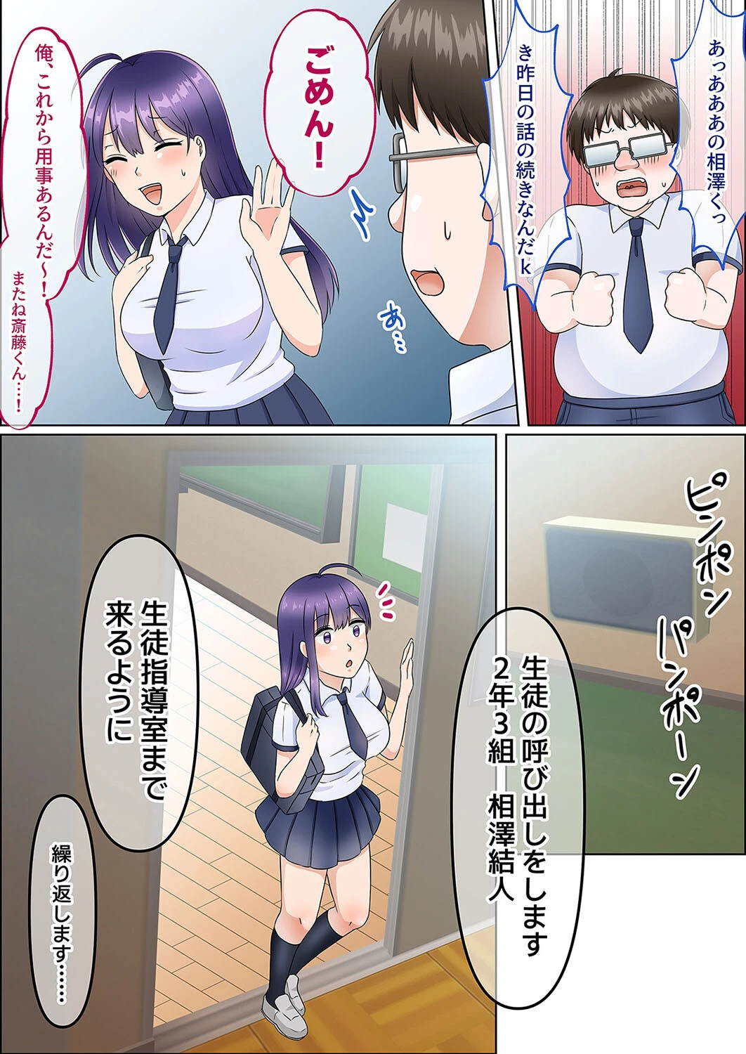 女のカラダになったので！？（2） 5ページ