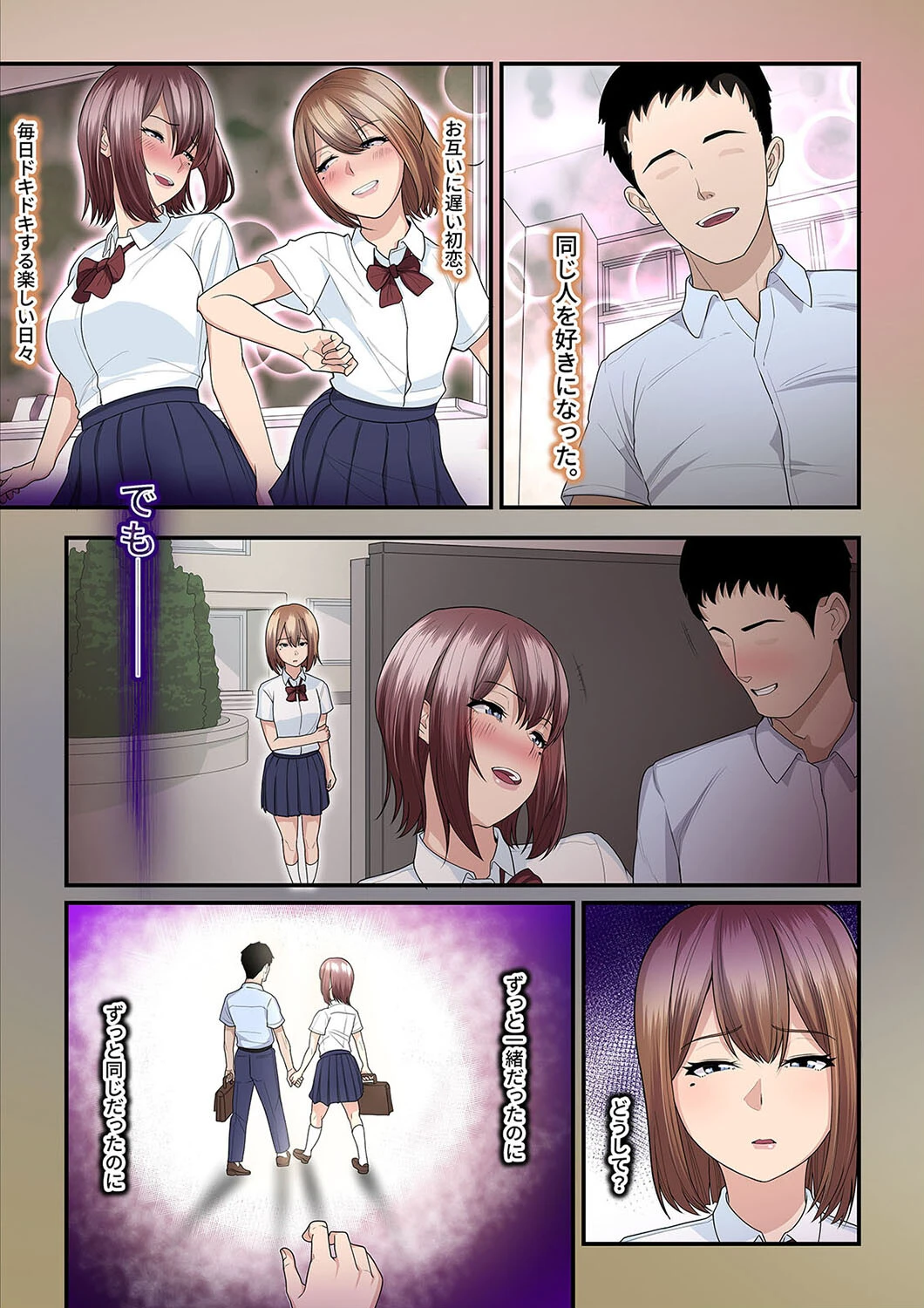 パコ活おじさんとカエデちゃん(4) 4ページ