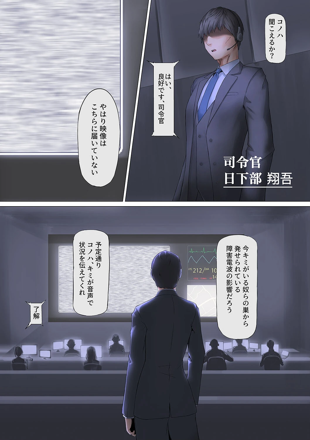 ピチスー娘触手姦（1） 8ページ