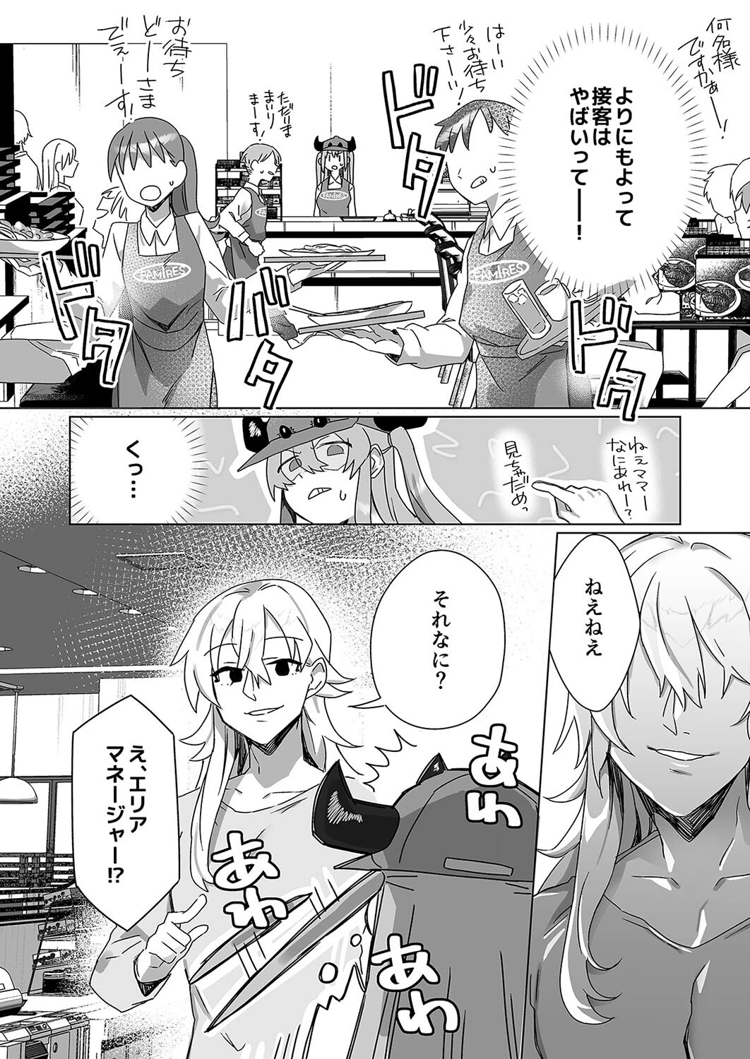 意識が失いそうになるぐらい玩具(オモチャ)にされても サキュバスちゃんは頑張りたい!(1) 6ページ