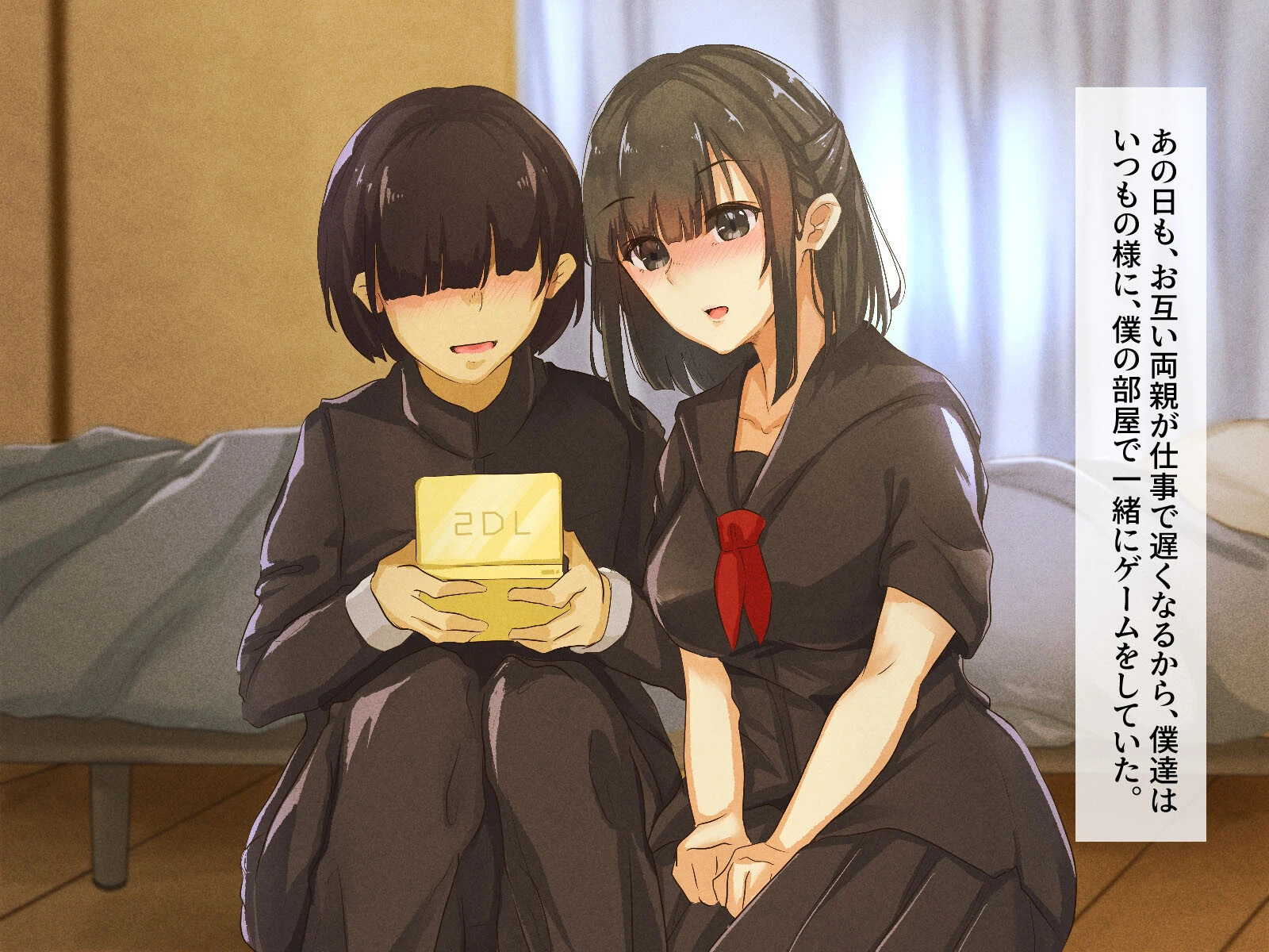 巨乳な幼馴染と美人な姉が僕のアレを取り合って困っています（2） 4ページ