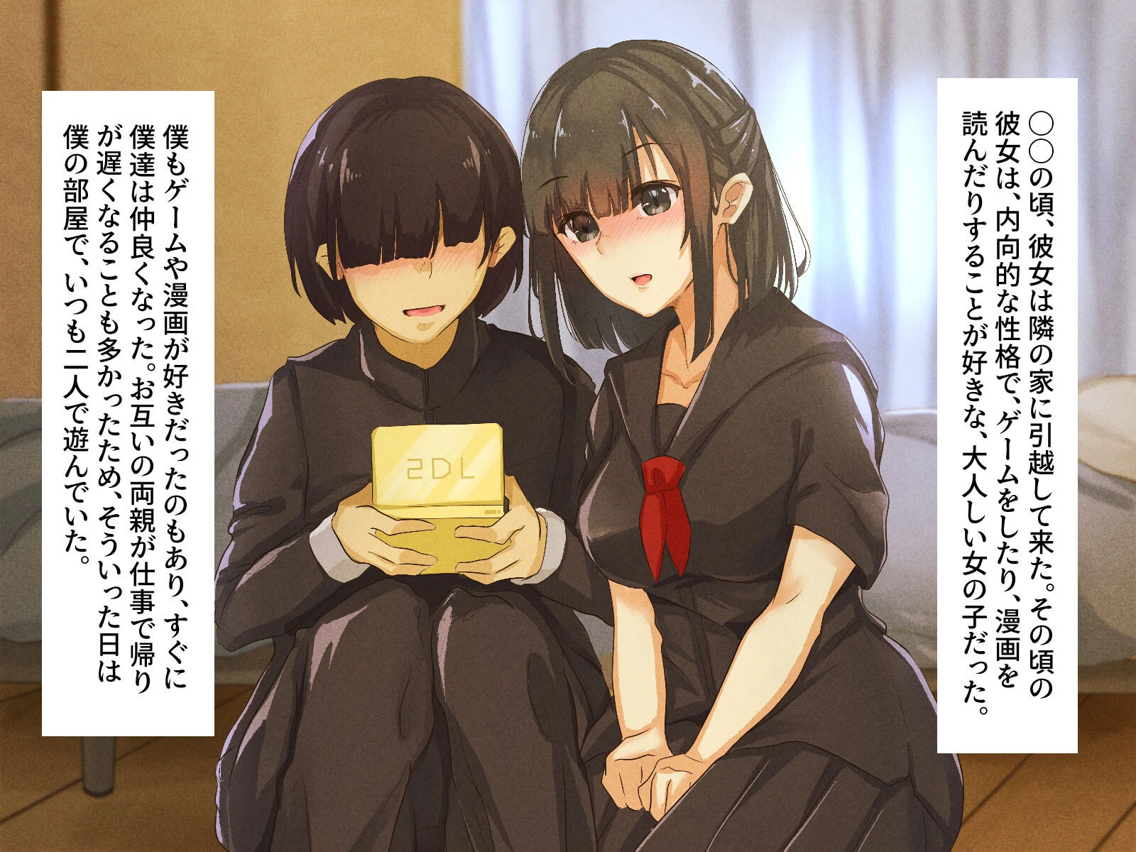 巨乳な幼馴染と美人な姉が僕のアレを取り合って困っています（2） 5ページ