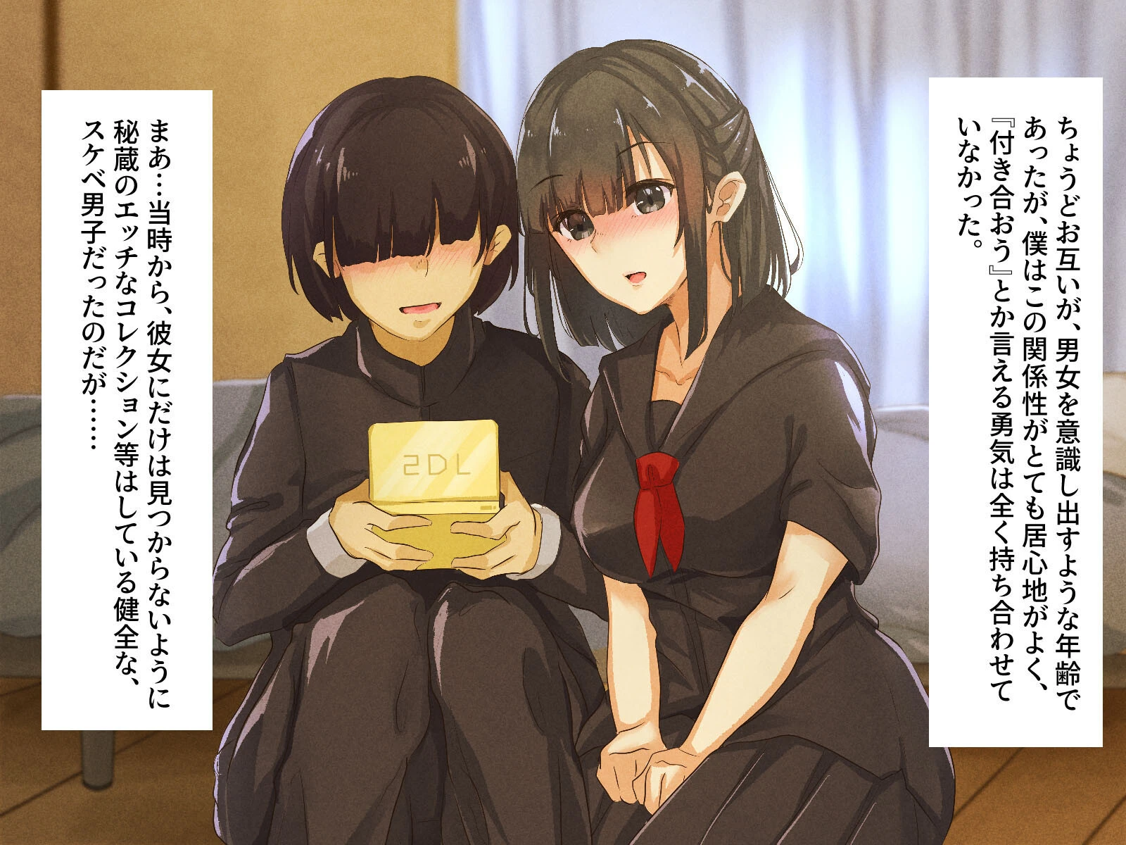 巨乳な幼馴染と美人な姉が僕のアレを取り合って困っています（2） 6ページ