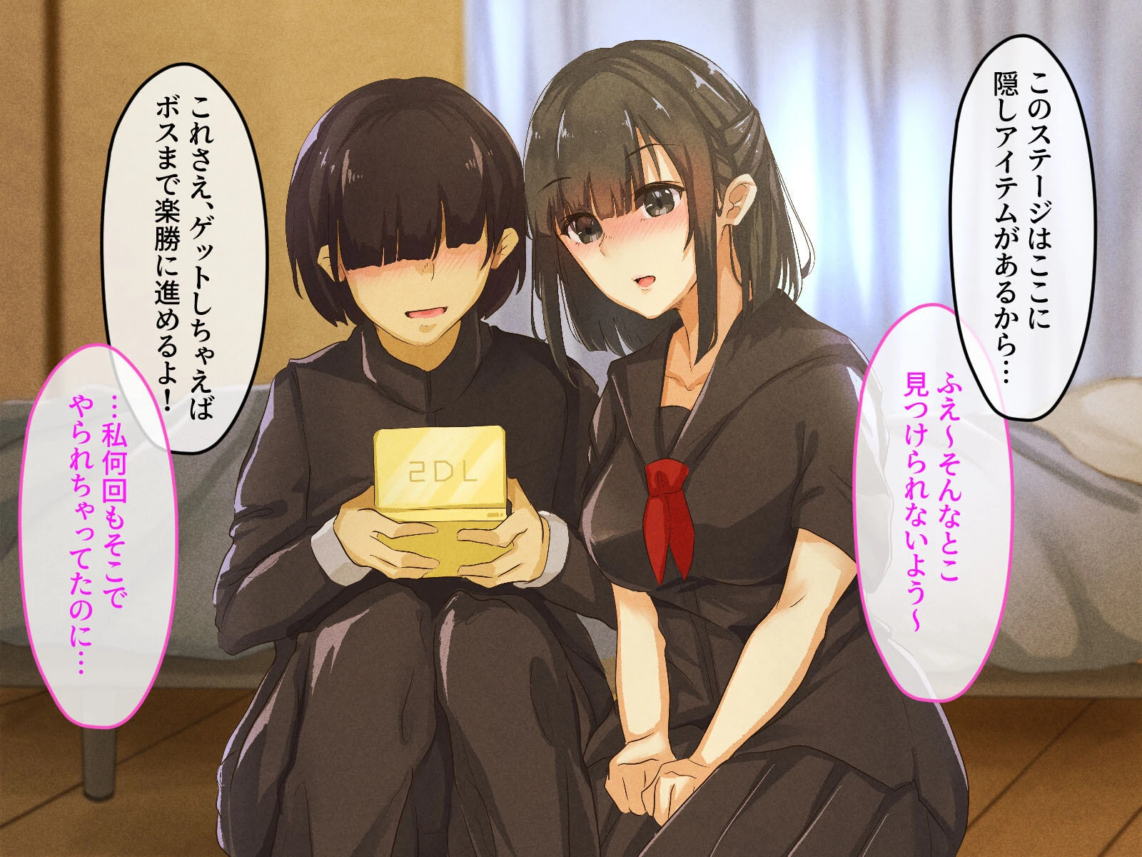 巨乳な幼馴染と美人な姉が僕のアレを取り合って困っています（2） 7ページ