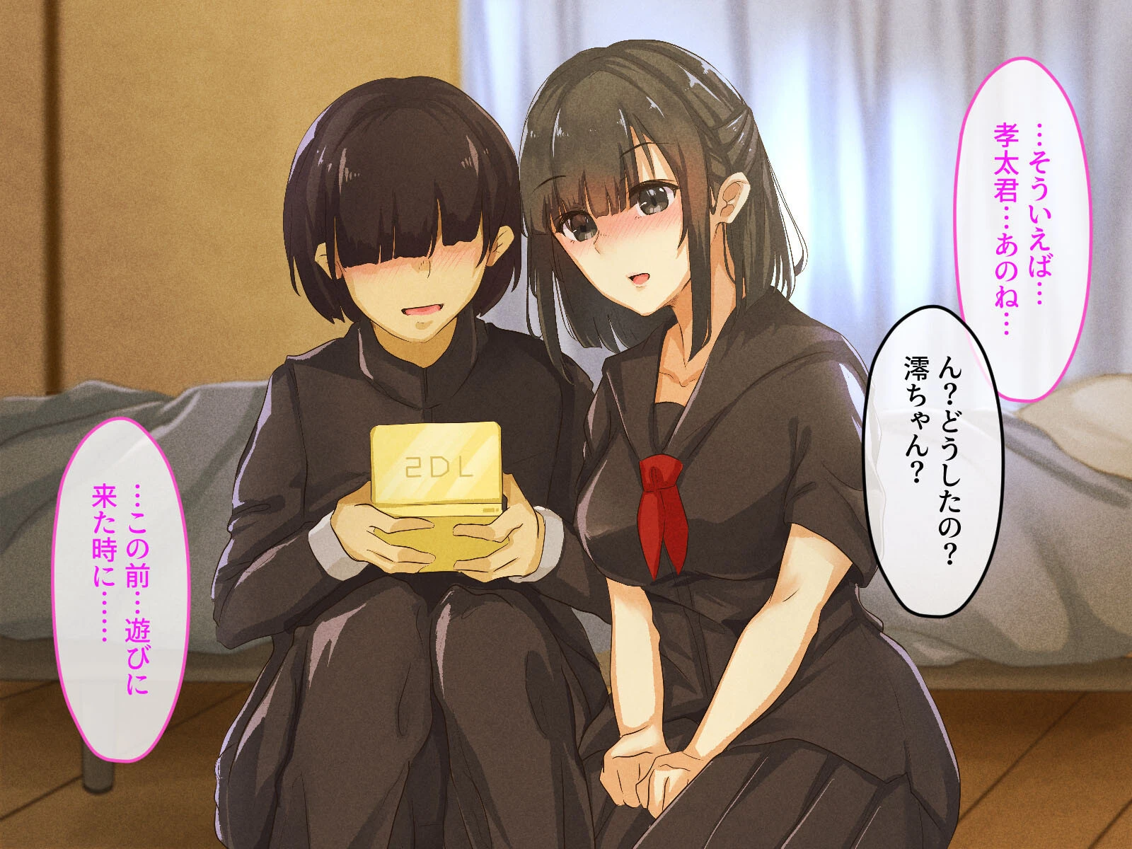 巨乳な幼馴染と美人な姉が僕のアレを取り合って困っています（2） 8ページ