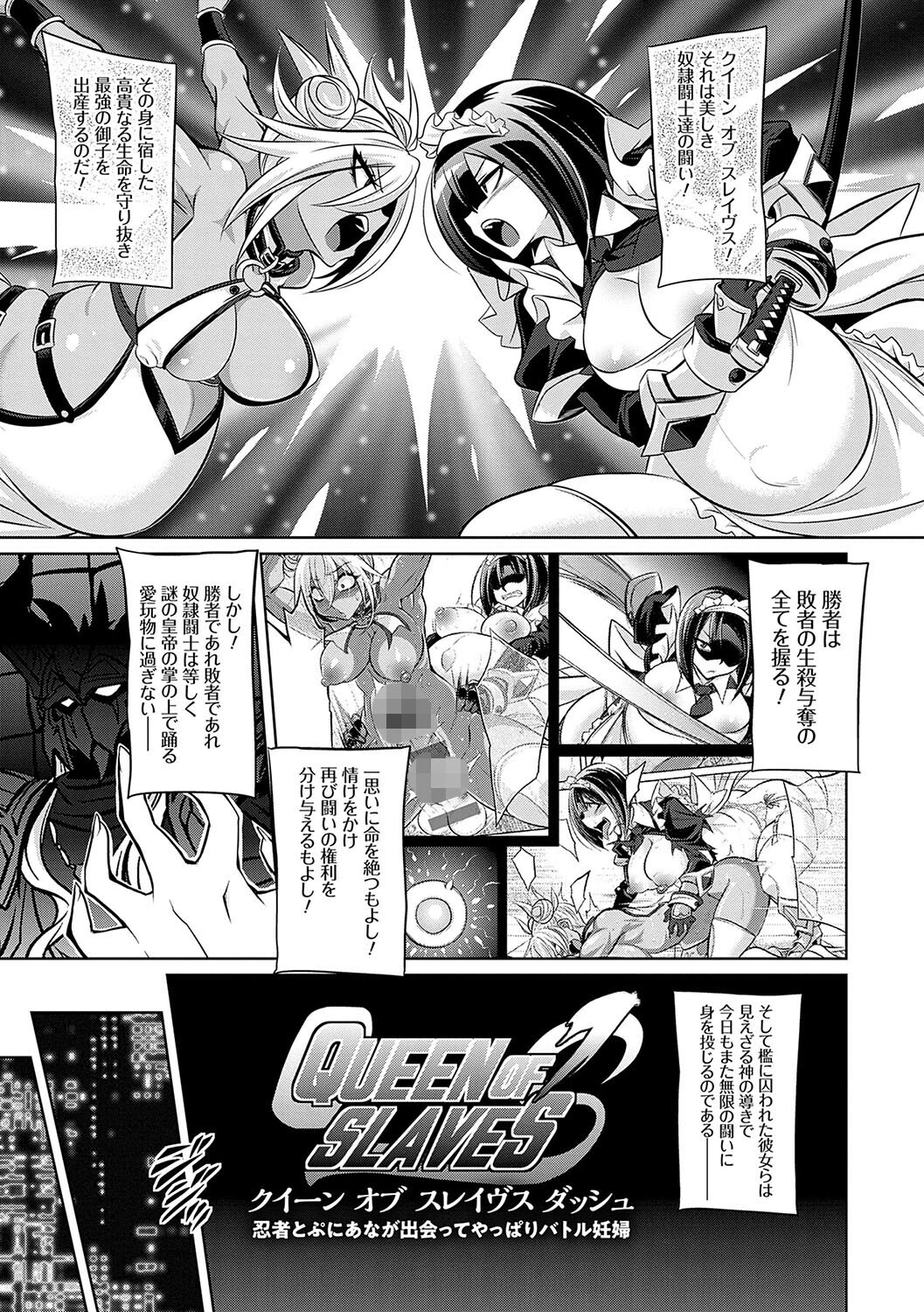 バトル妊婦 〜100万人の奴●闘士(スレイヴス)〜【デジタル特装版】 3ページ