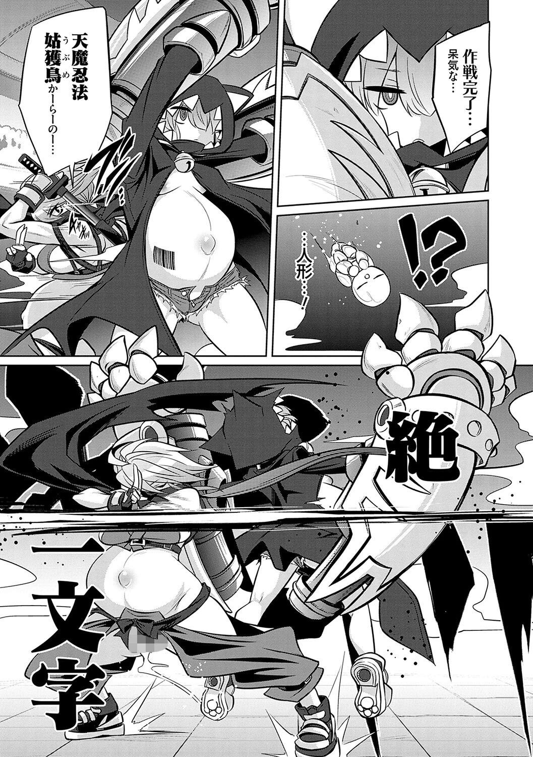 バトル妊婦 〜100万人の奴●闘士(スレイヴス)〜【デジタル特装版】 7ページ