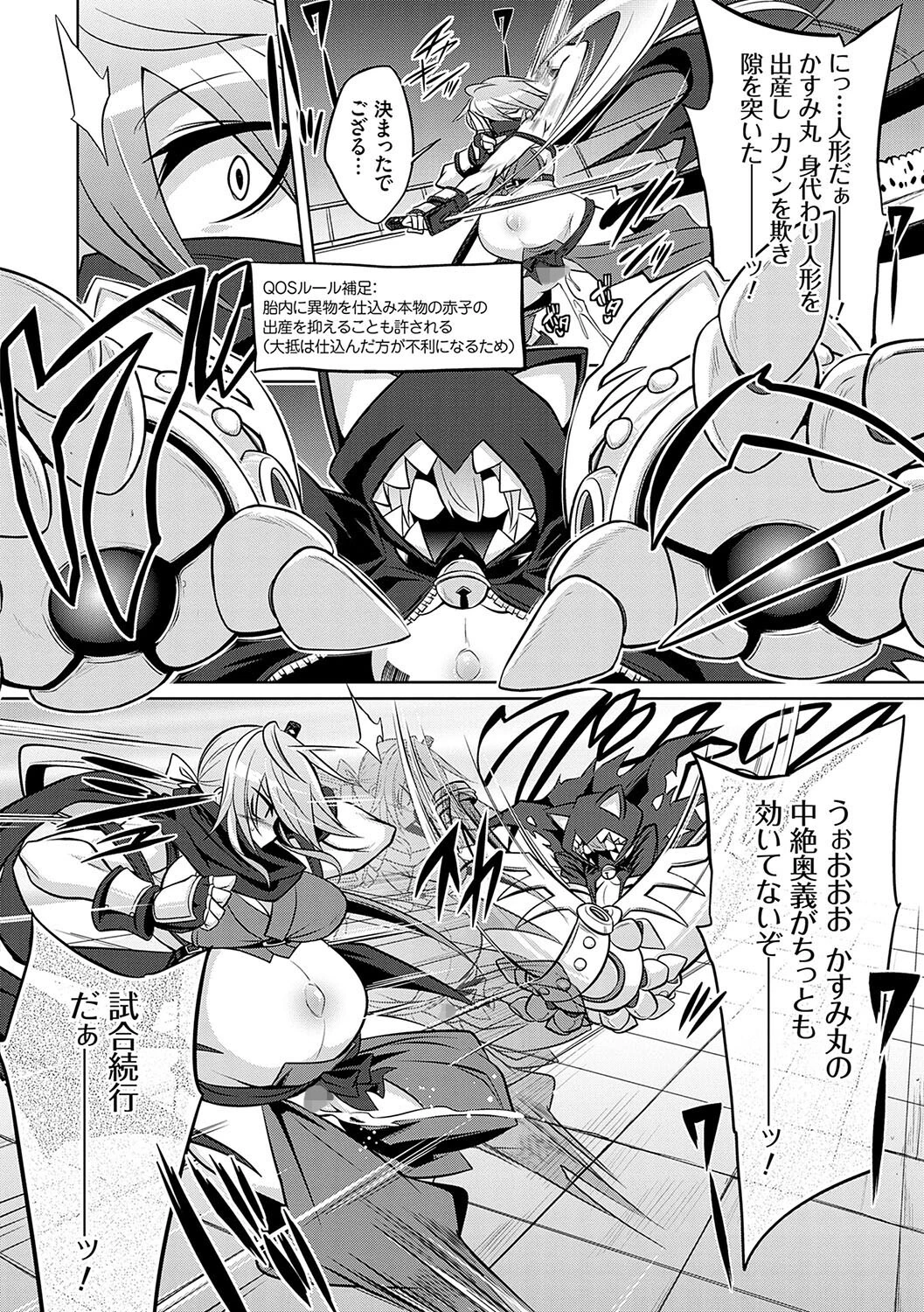 バトル妊婦 〜100万人の奴●闘士(スレイヴス)〜【デジタル特装版】 8ページ