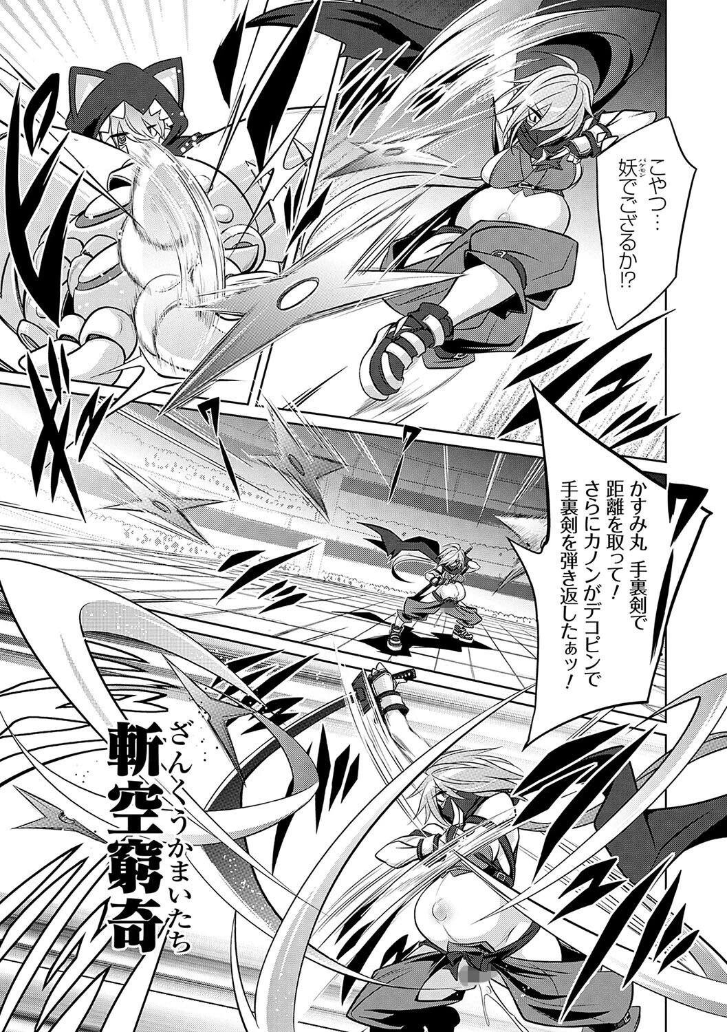 バトル妊婦 〜100万人の奴●闘士(スレイヴス)〜【デジタル特装版】 9ページ