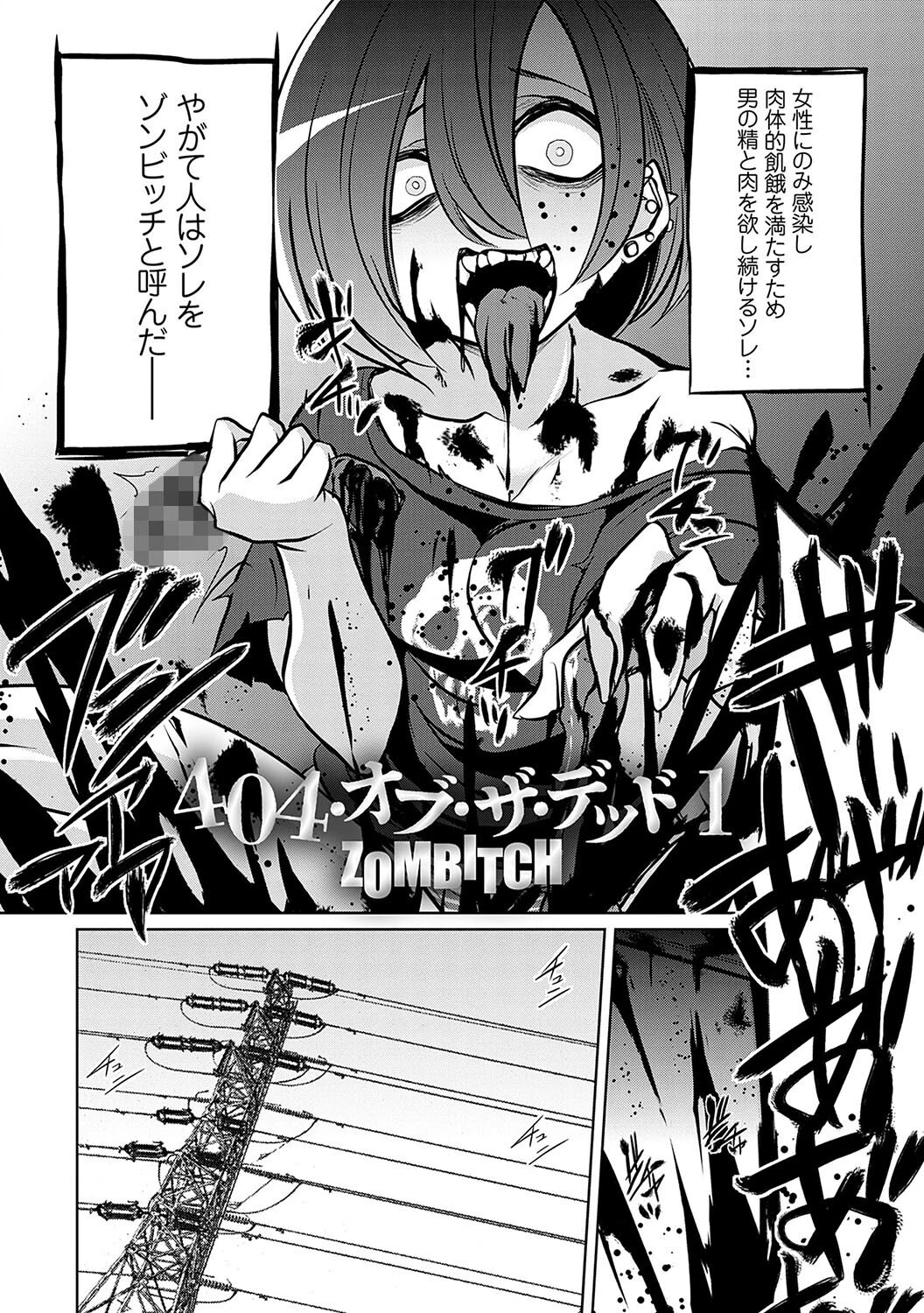 バトル妊婦 〜100万人の奴●闘士(スレイヴス)〜【デジタル特装版】 14ページ