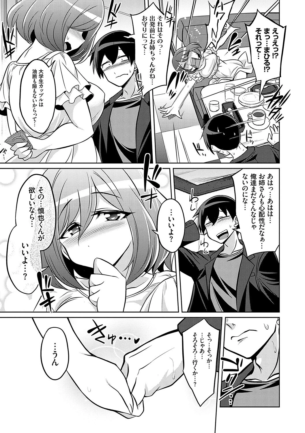 バトル妊婦 〜100万人の奴●闘士(スレイヴス)〜【デジタル特装版】 17ページ