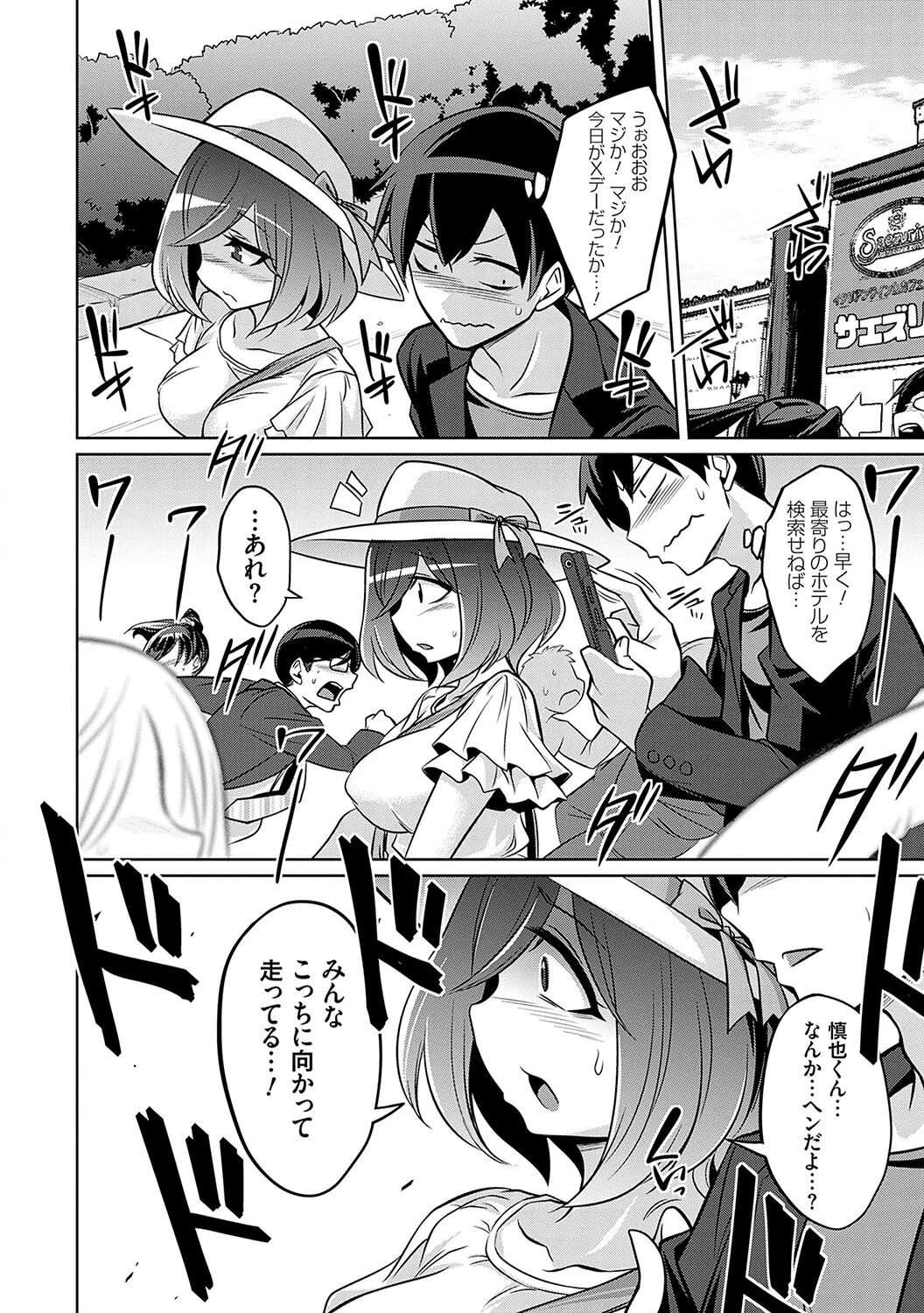 バトル妊婦 〜100万人の奴●闘士(スレイヴス)〜【デジタル特装版】 18ページ