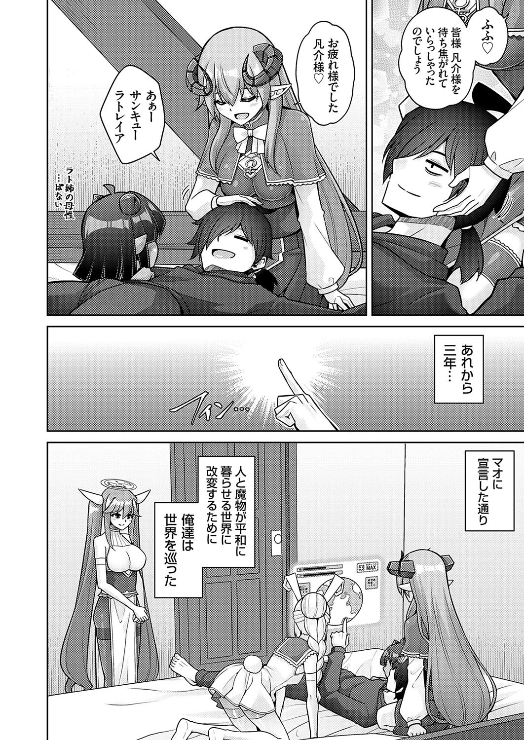 コミックグレープVol.128 6ページ