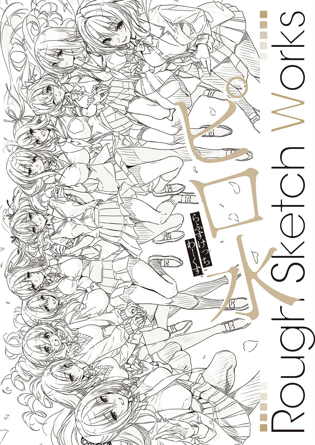 COMIC E×E 49【FANZA限定特典付き】 39ページ