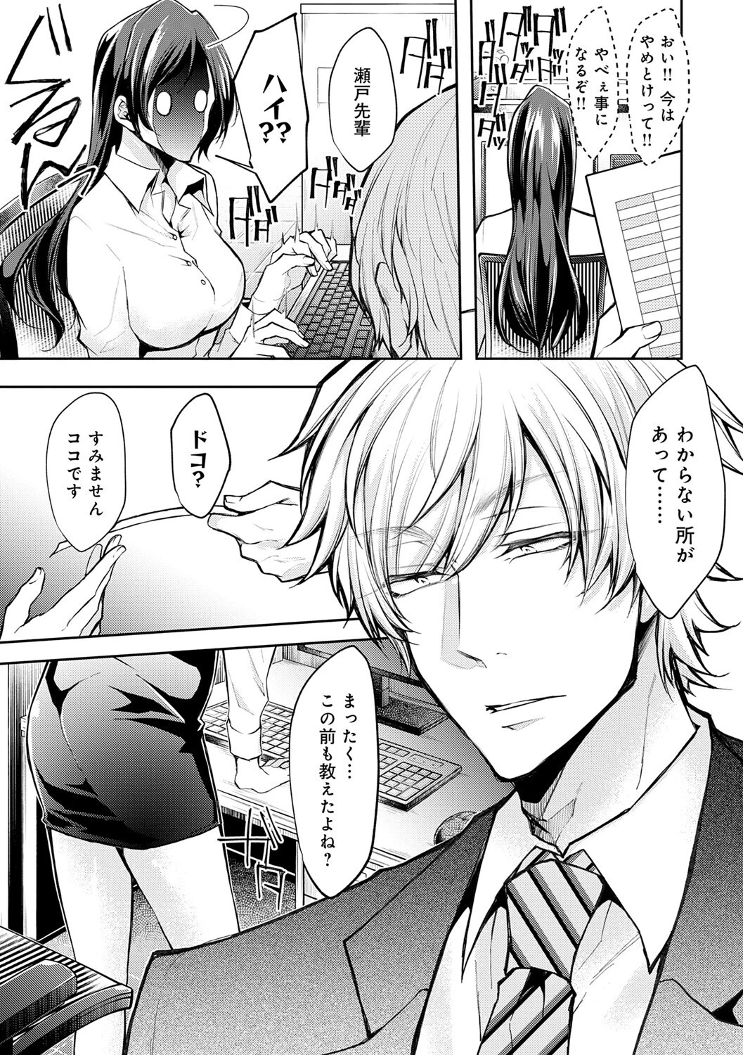 もうイッてるから腰とめてぇ…！ラブドール（※本人）にぶつける本気ピストン 2【コミックス版】【FANZA限定特典付き】 5ページ