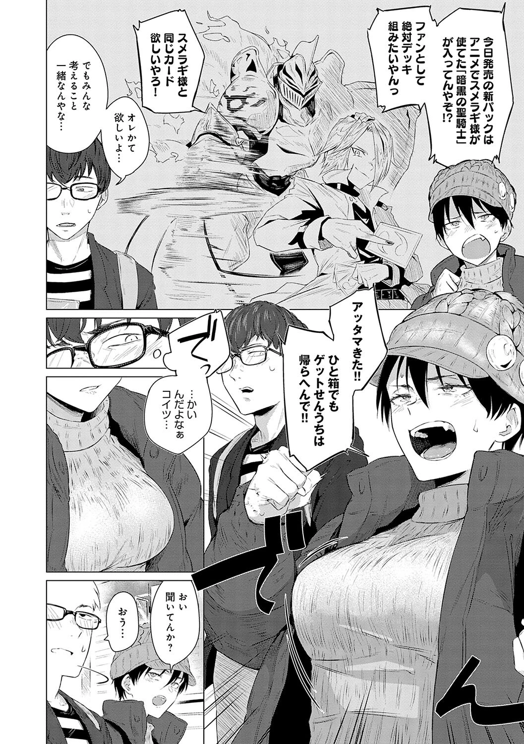 潤情【デジタル特装版】 22ページ