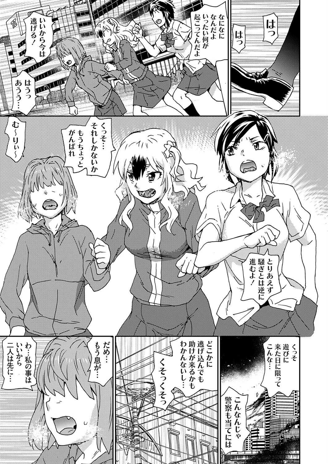 美少女達が異世界モンスターに襲われる話(単話) 3ページ