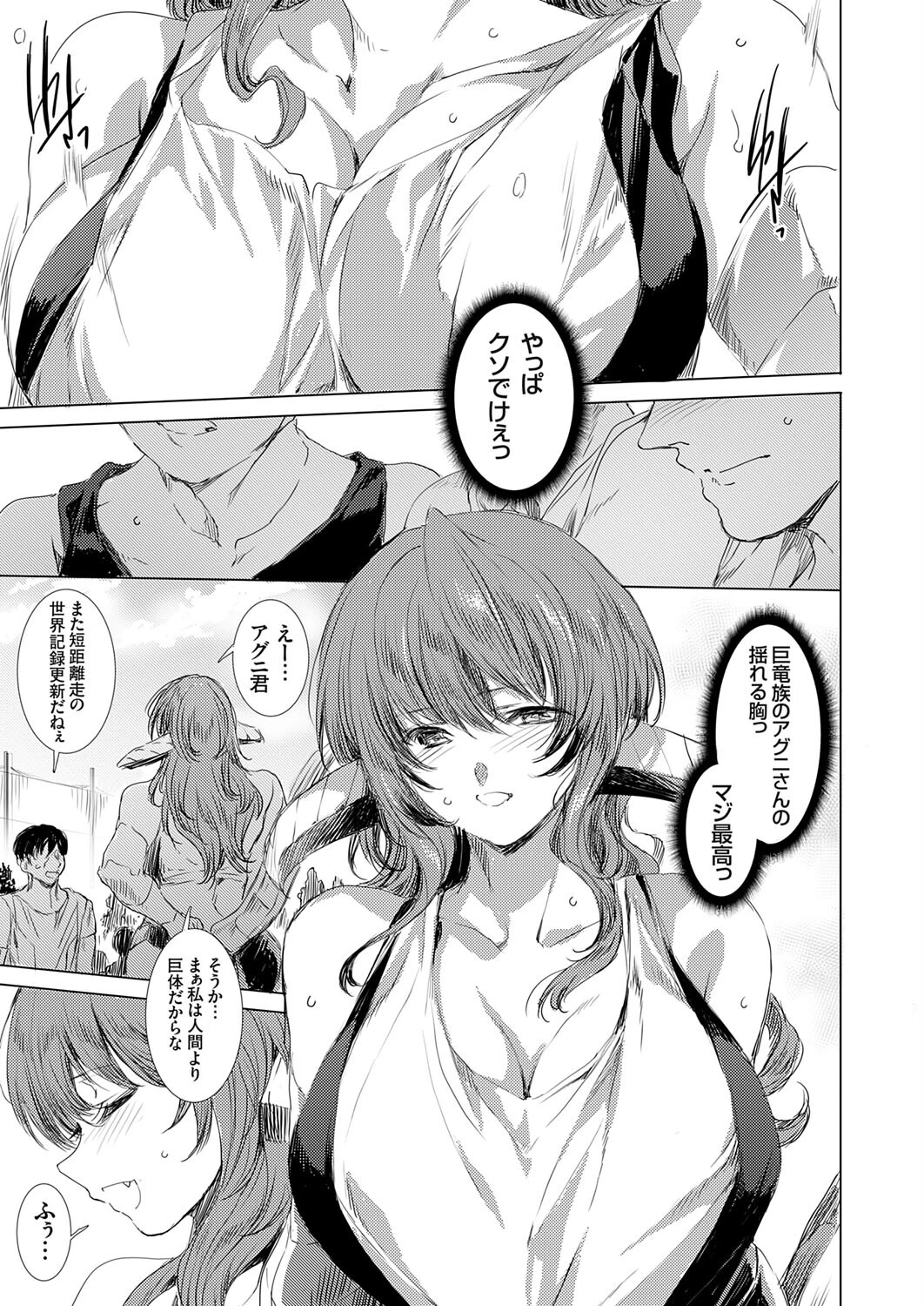 異世界！異文化！性交流！ Case.3 エロ漫画 無料