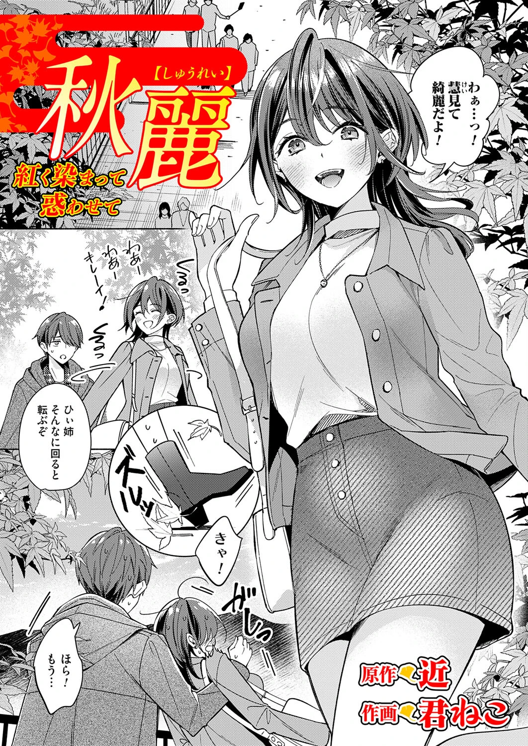 秋麗（単話） エロ漫画 無料