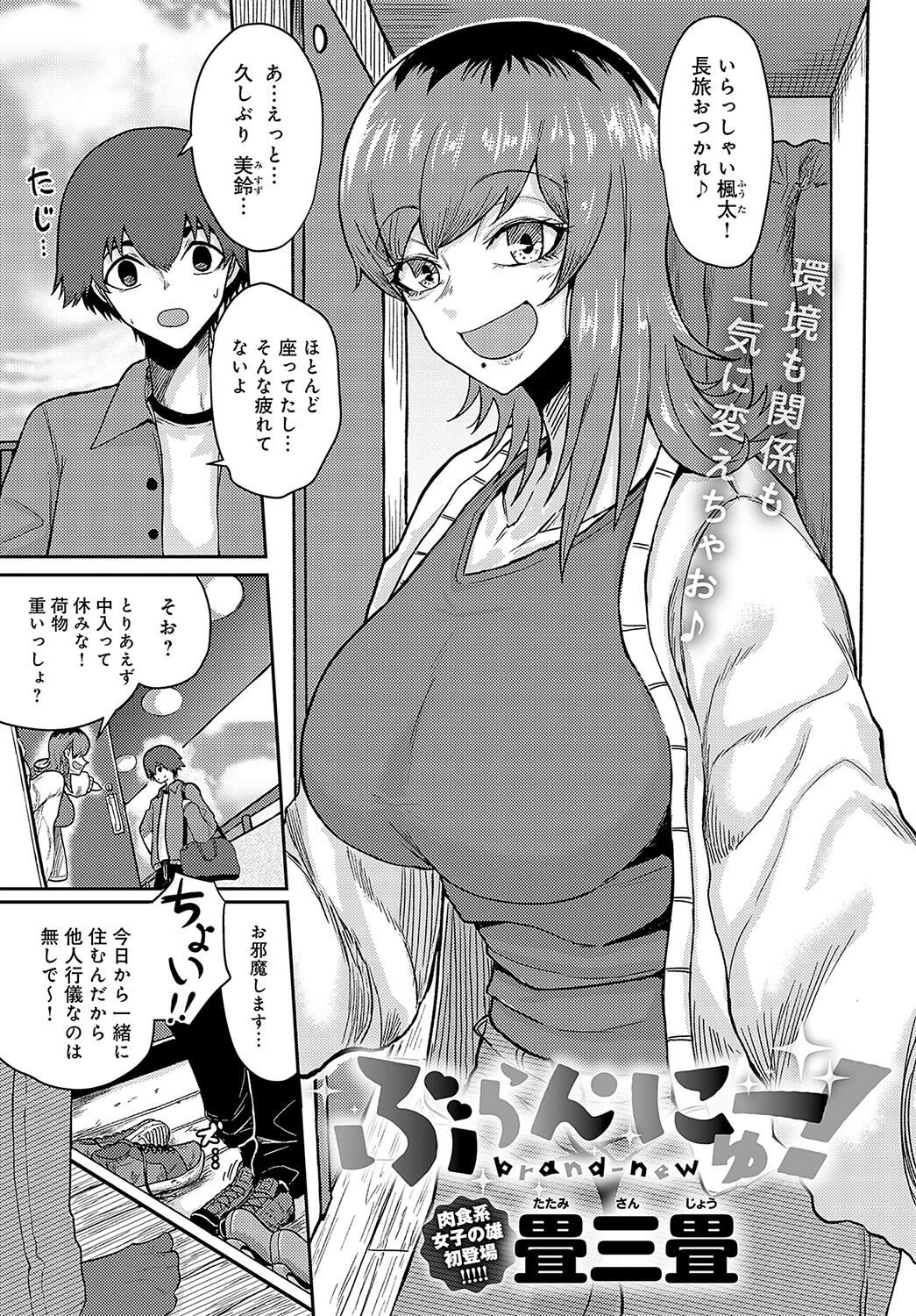 comicアンスリウム Vol.136 2024年8月号 30ページ