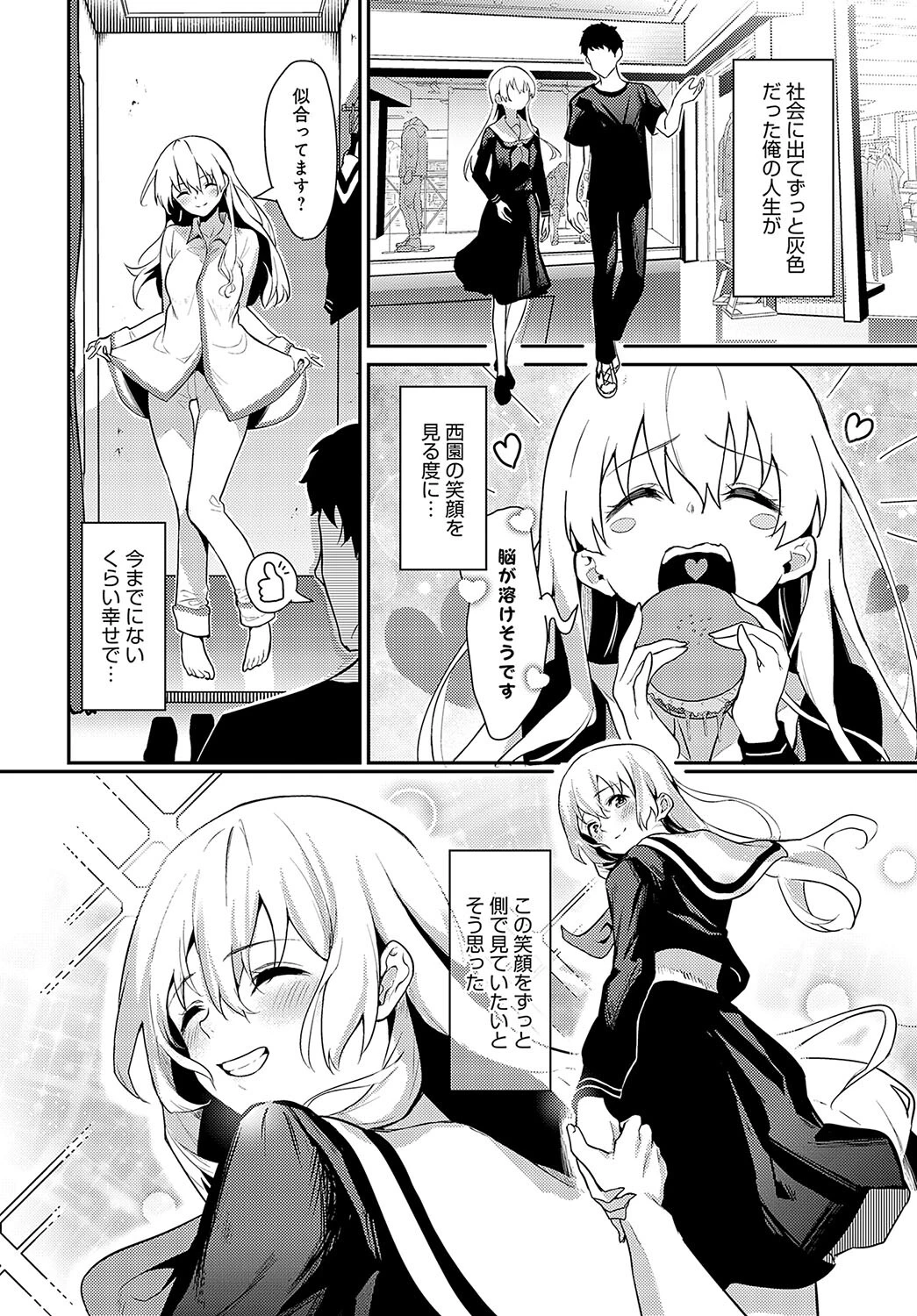 Ohai Ali’i（単話） 8ページ