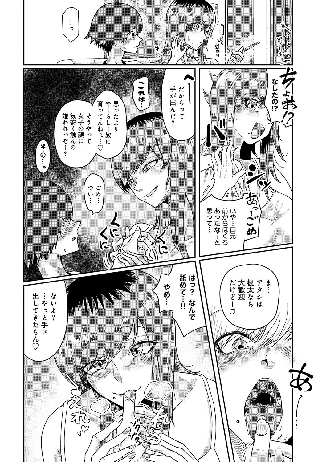 ぶらん・にゅー！（単話） 6ページ