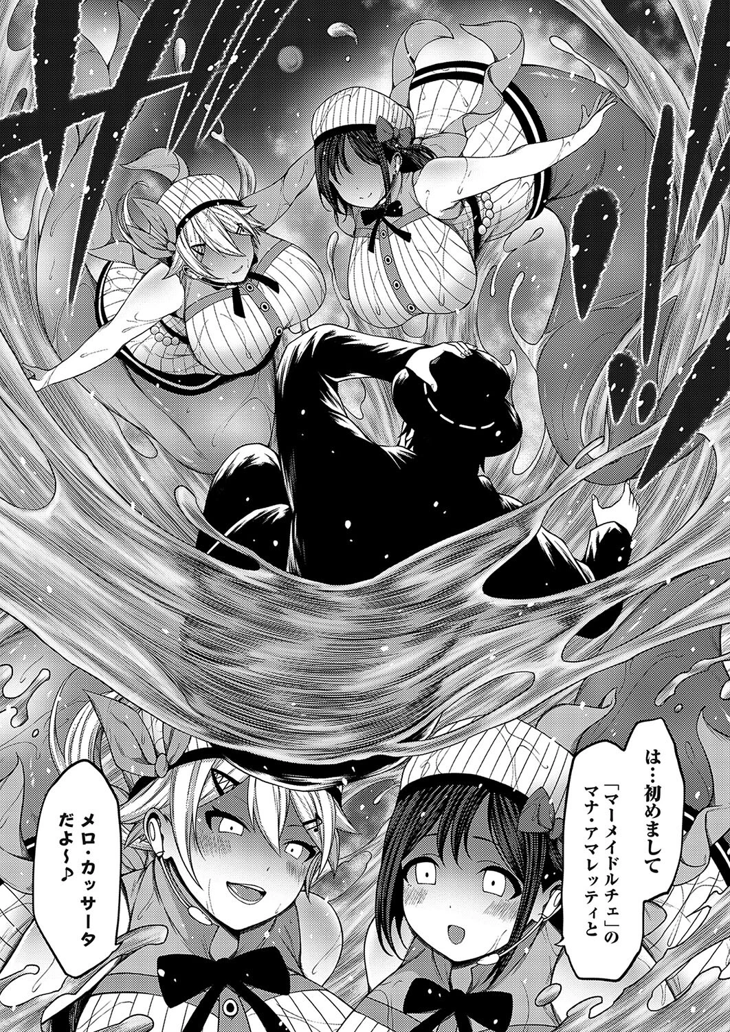 淫乱妖怪エクソシズム〜性知識ゼロ♪アイドル処女マーメイド〜 6ページ