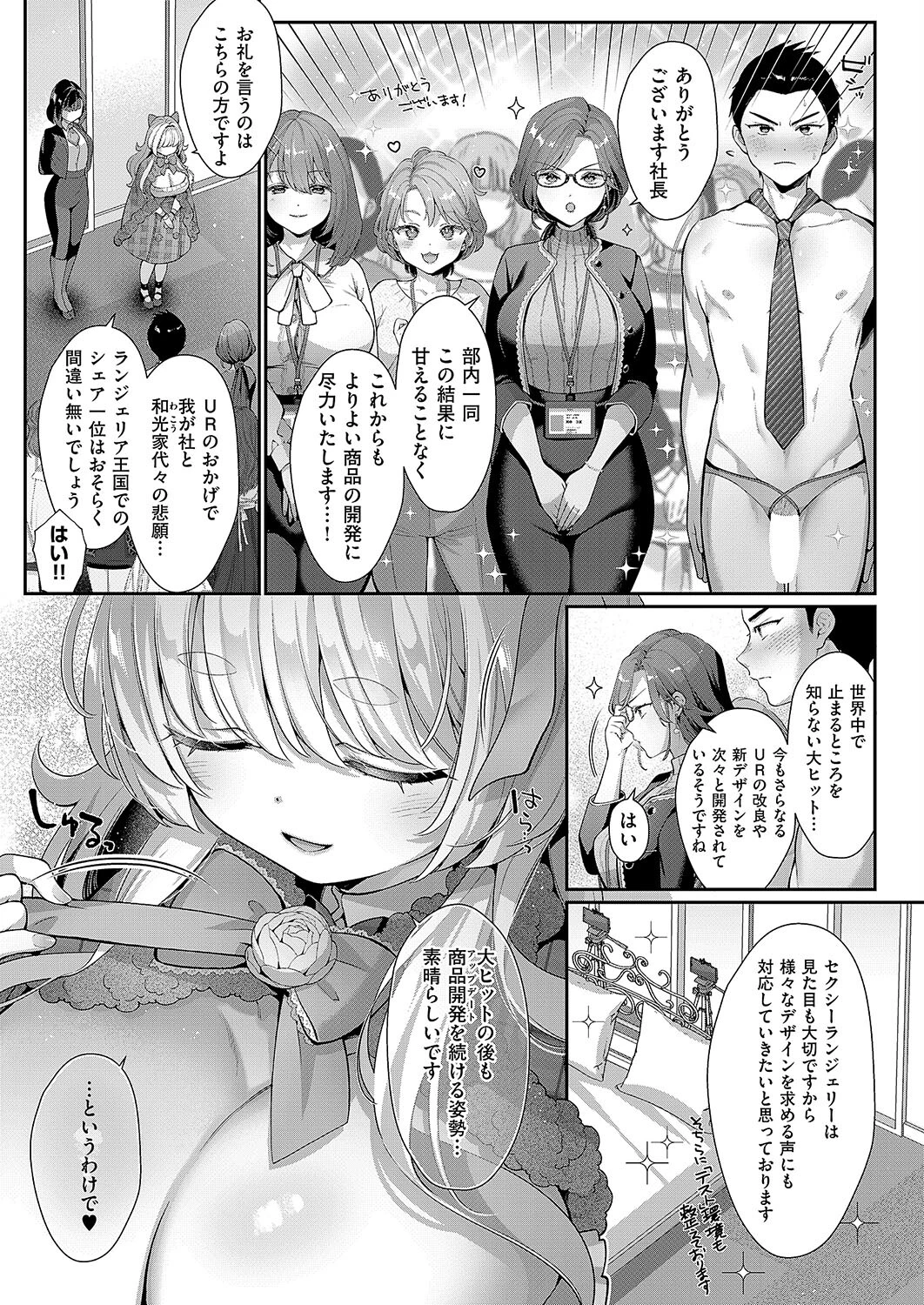 KING of the PARADISE(3) 3ページ