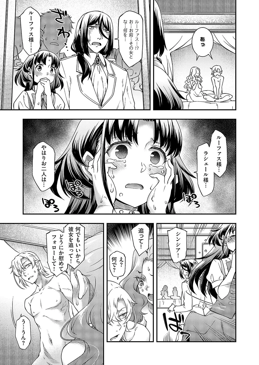 悪役令嬢E×EX(2) 3ページ