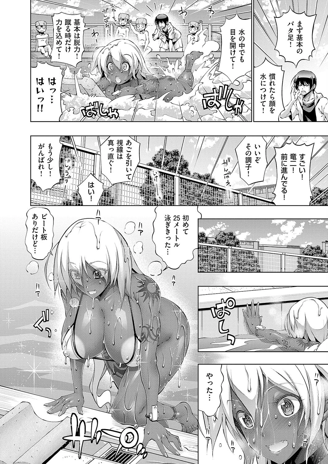 助っ人発情! およげ!ウェンディ! 6ページ