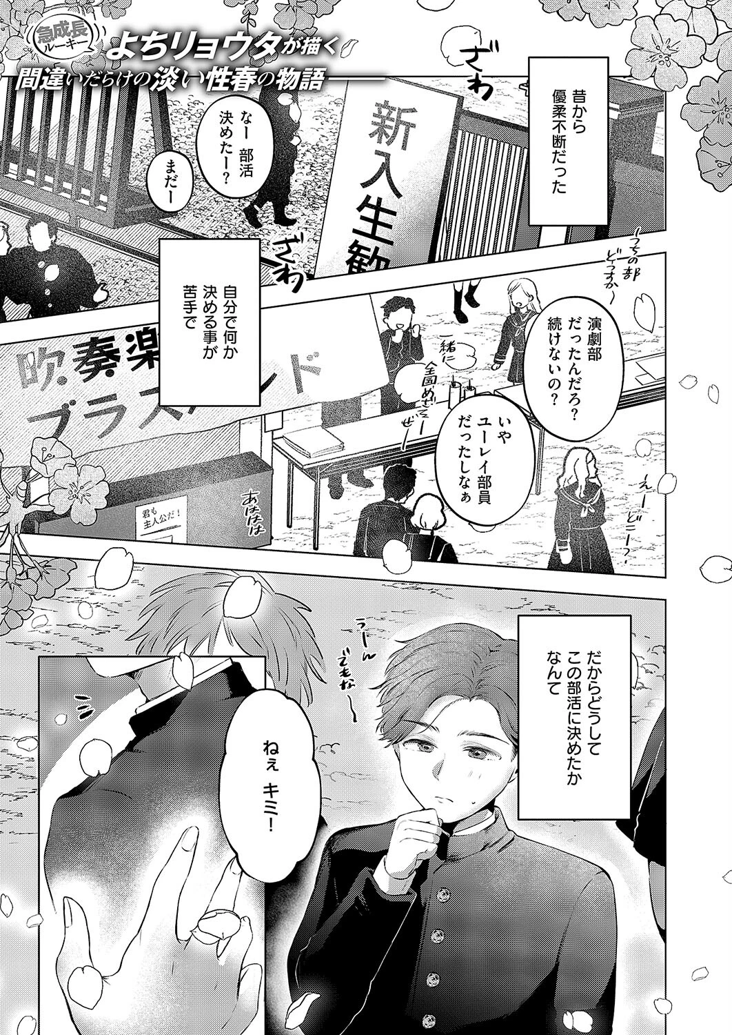 ウラオモテの徒花 エロ漫画 無料