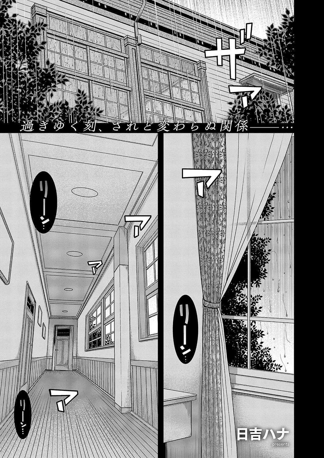 契と結の方程式（単話） エロ漫画 無料