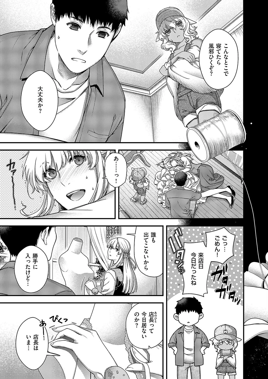 契と結の方程式(単話) 3ページ