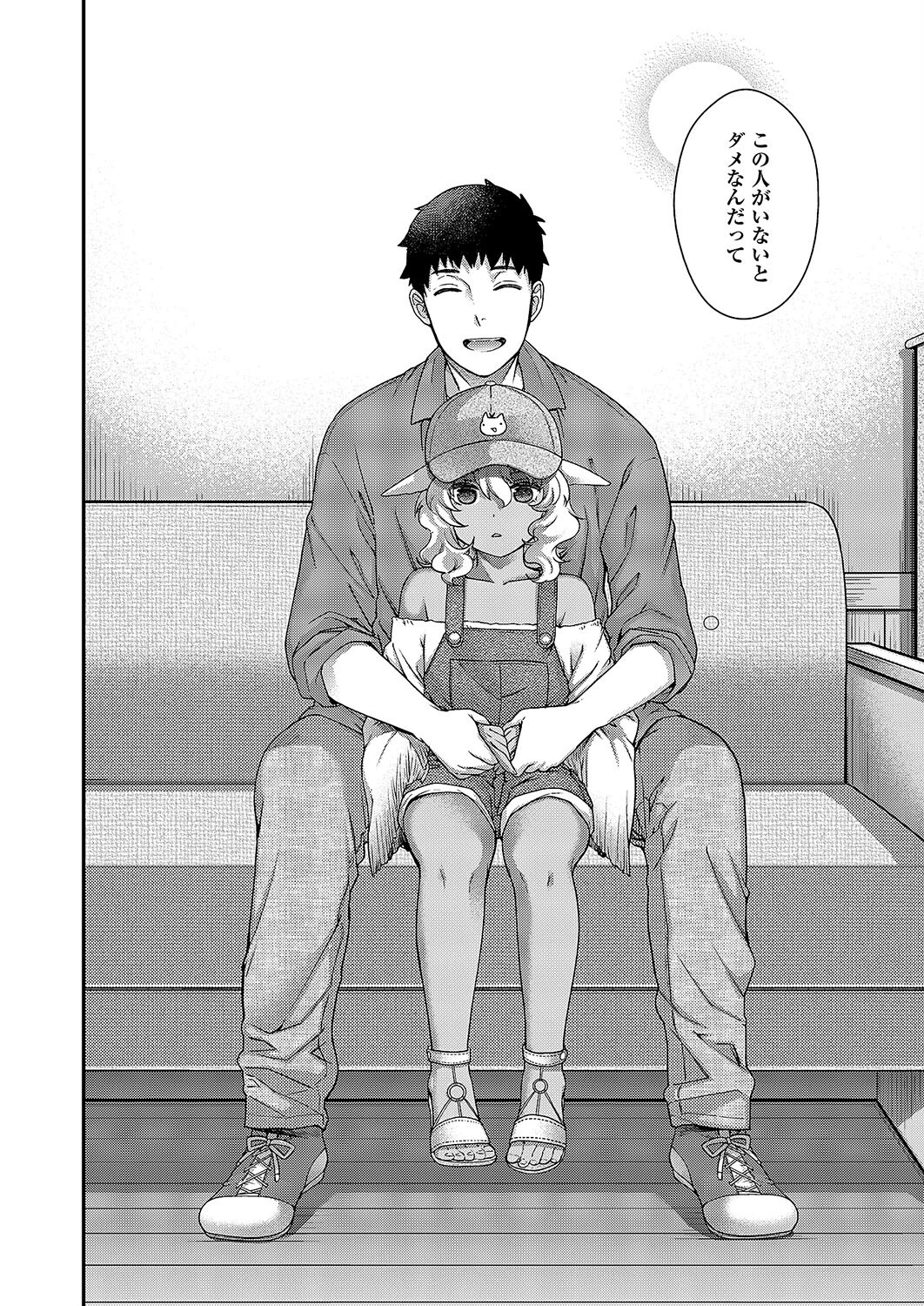 契と結の方程式（単話） 8ページ