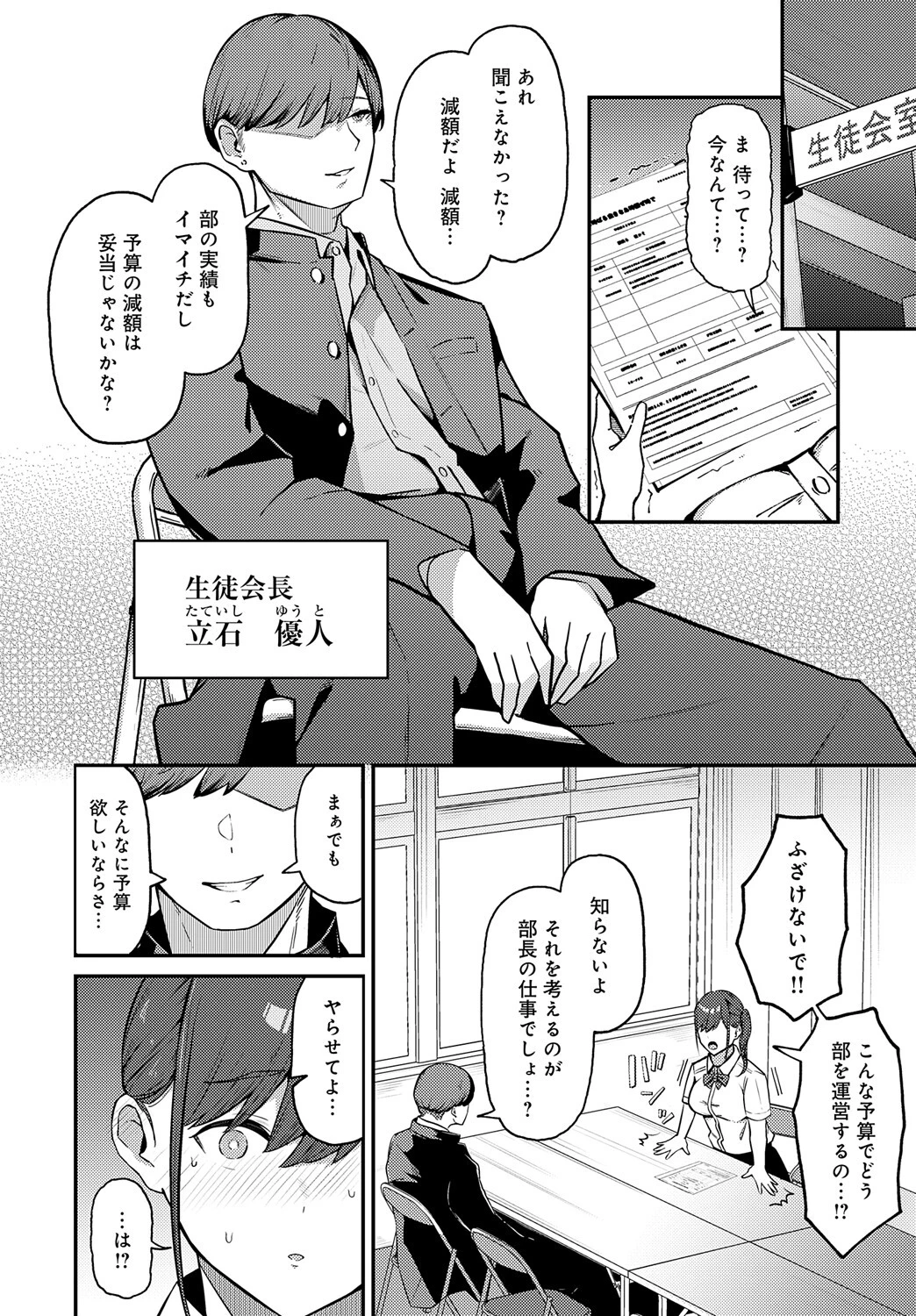 籠中の白鳥（単話） 2ページ