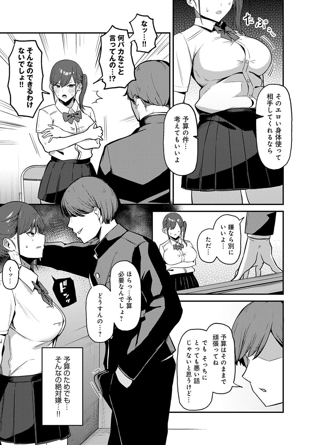 籠中の白鳥（単話） 3ページ