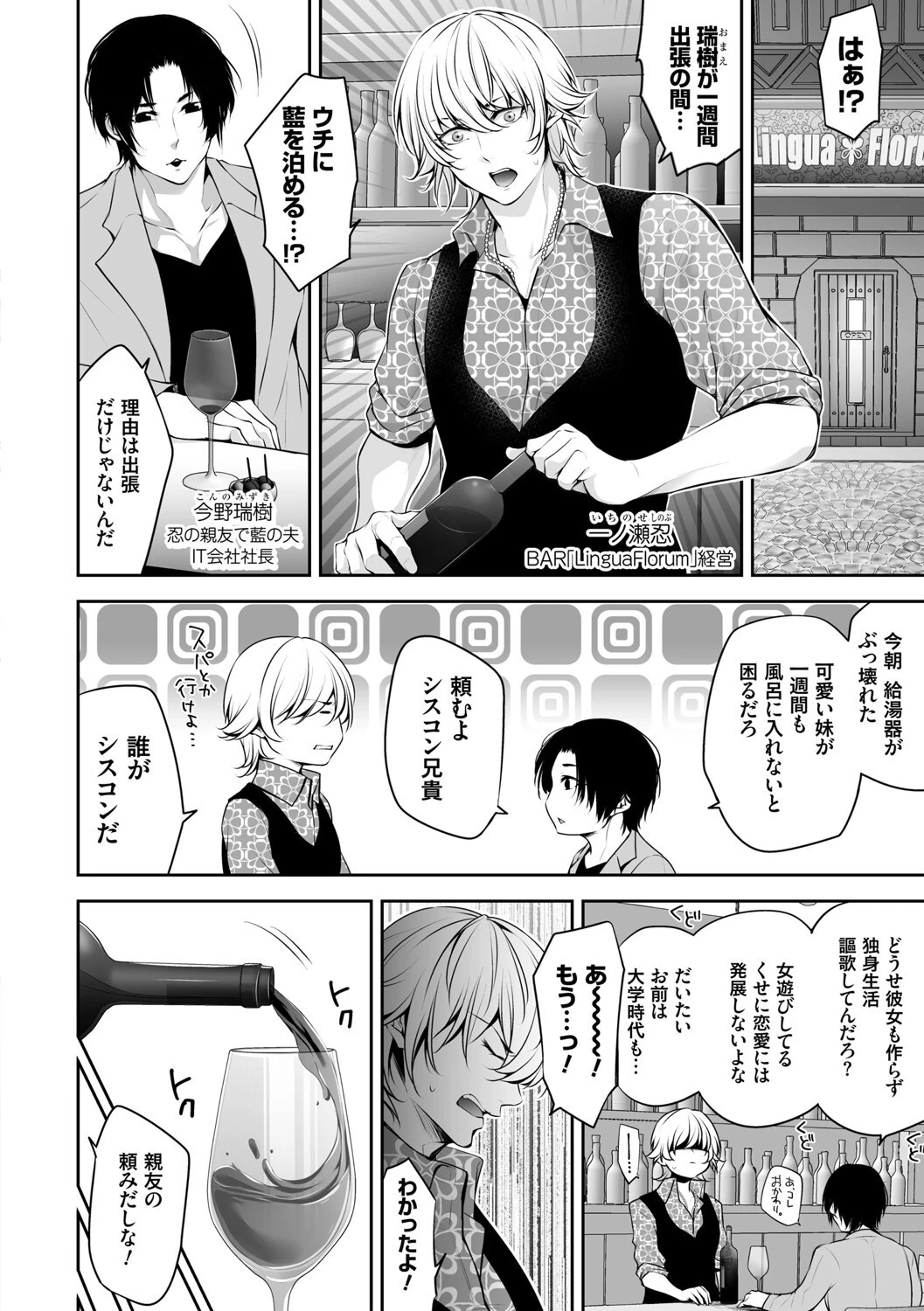 ネトリコン 10ページ